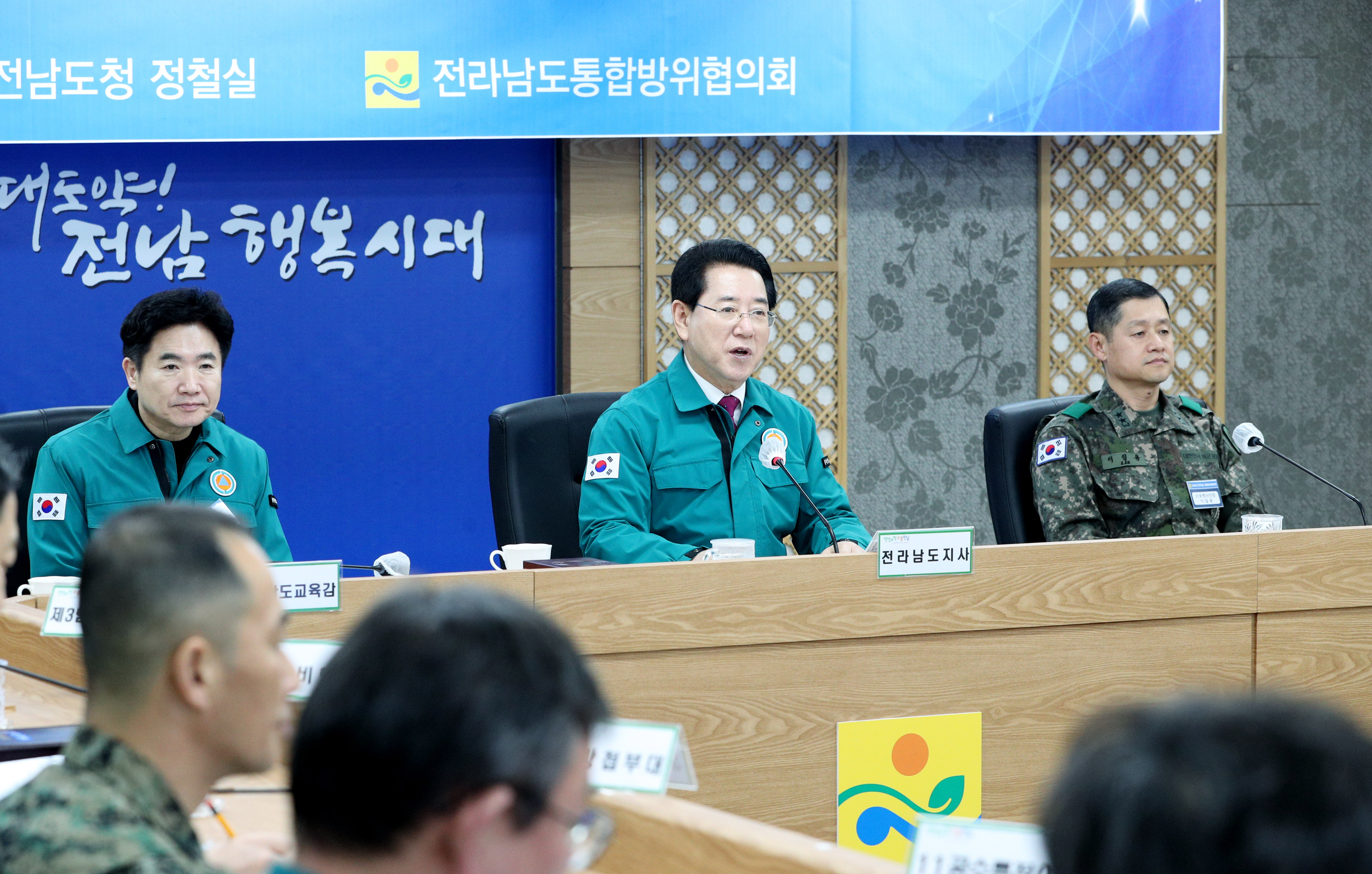 2024년 전라남도 통합방위회의2