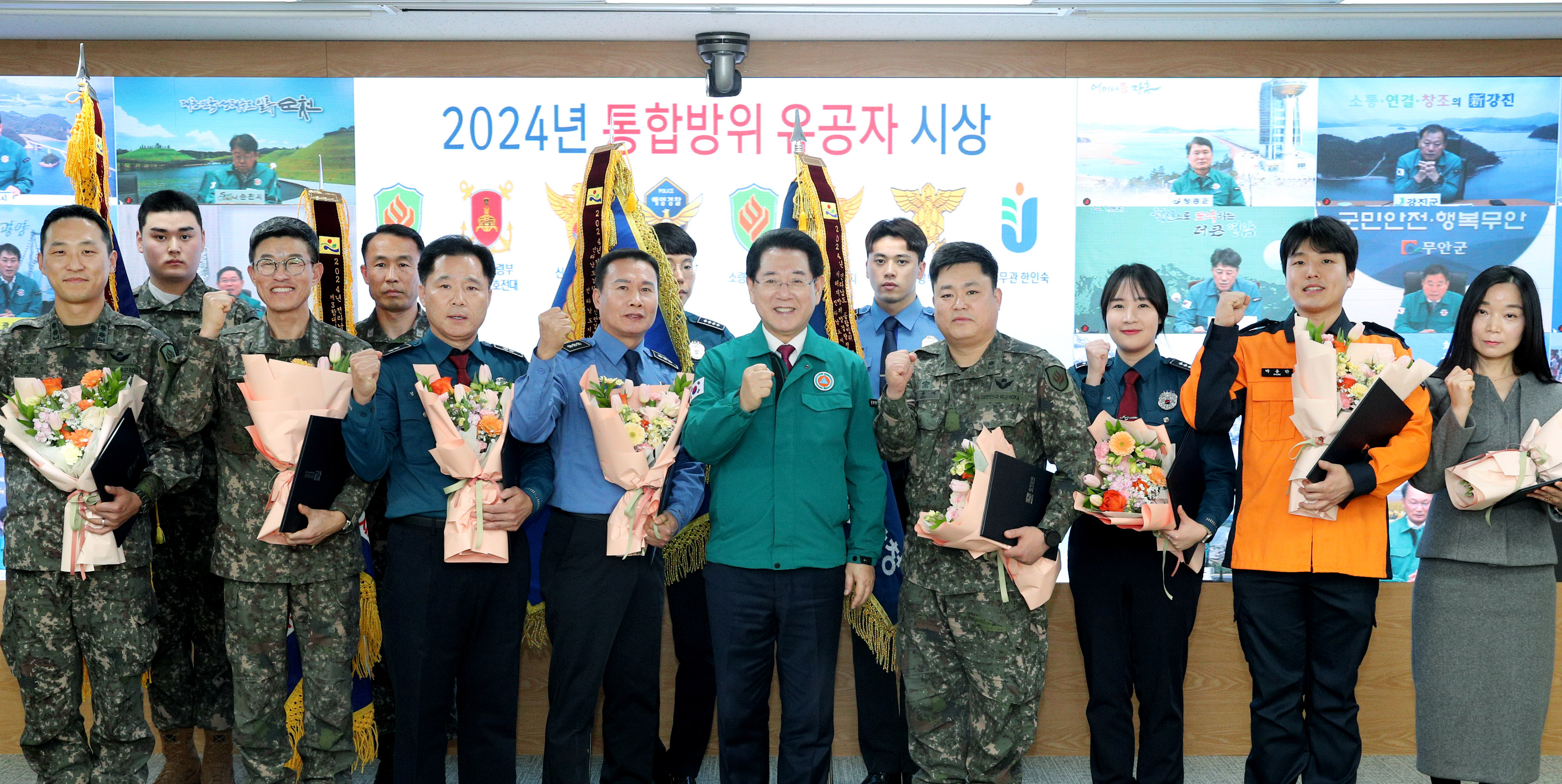 2024년 전라남도 통합방위회의4