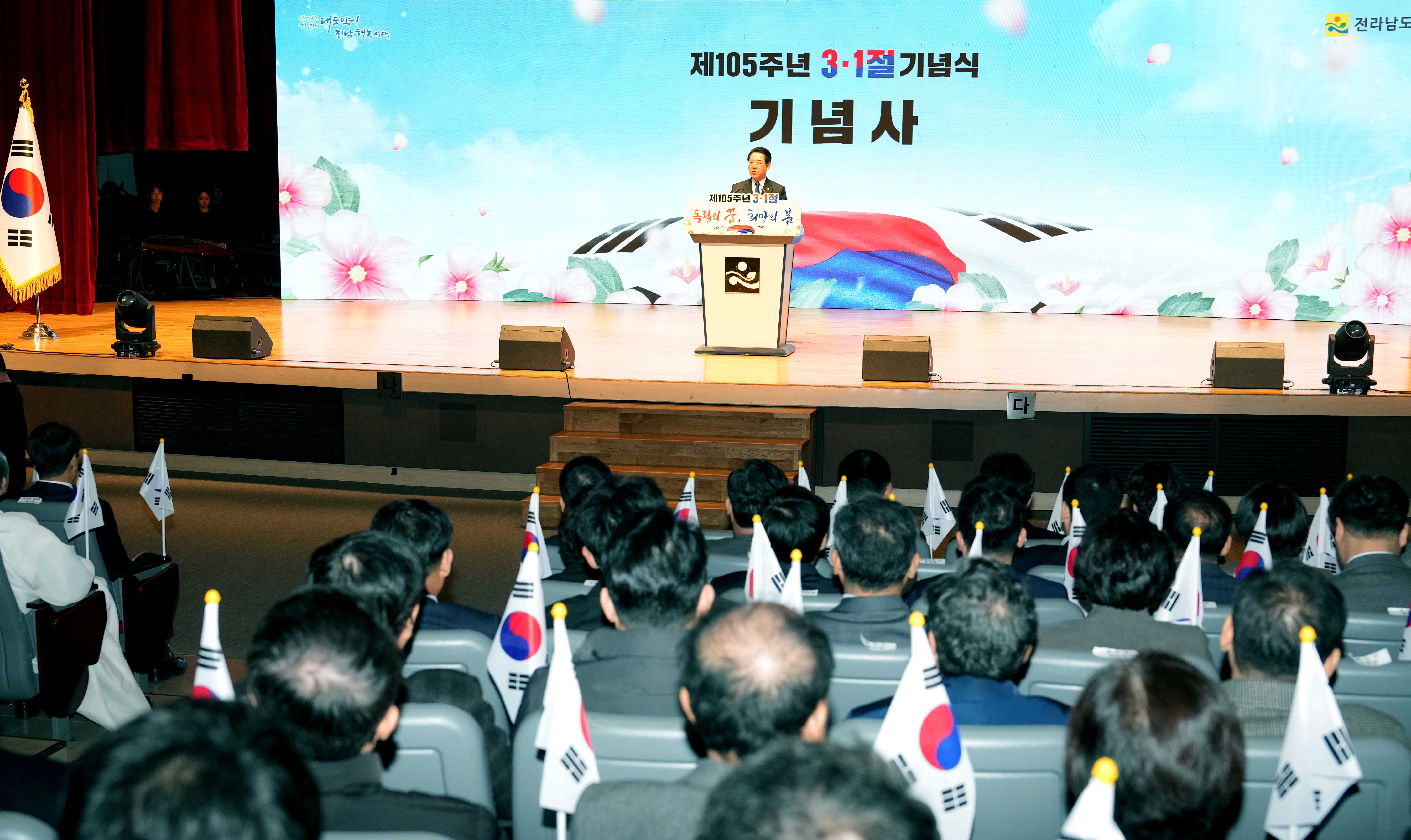제105주년 3·1절 기념식6