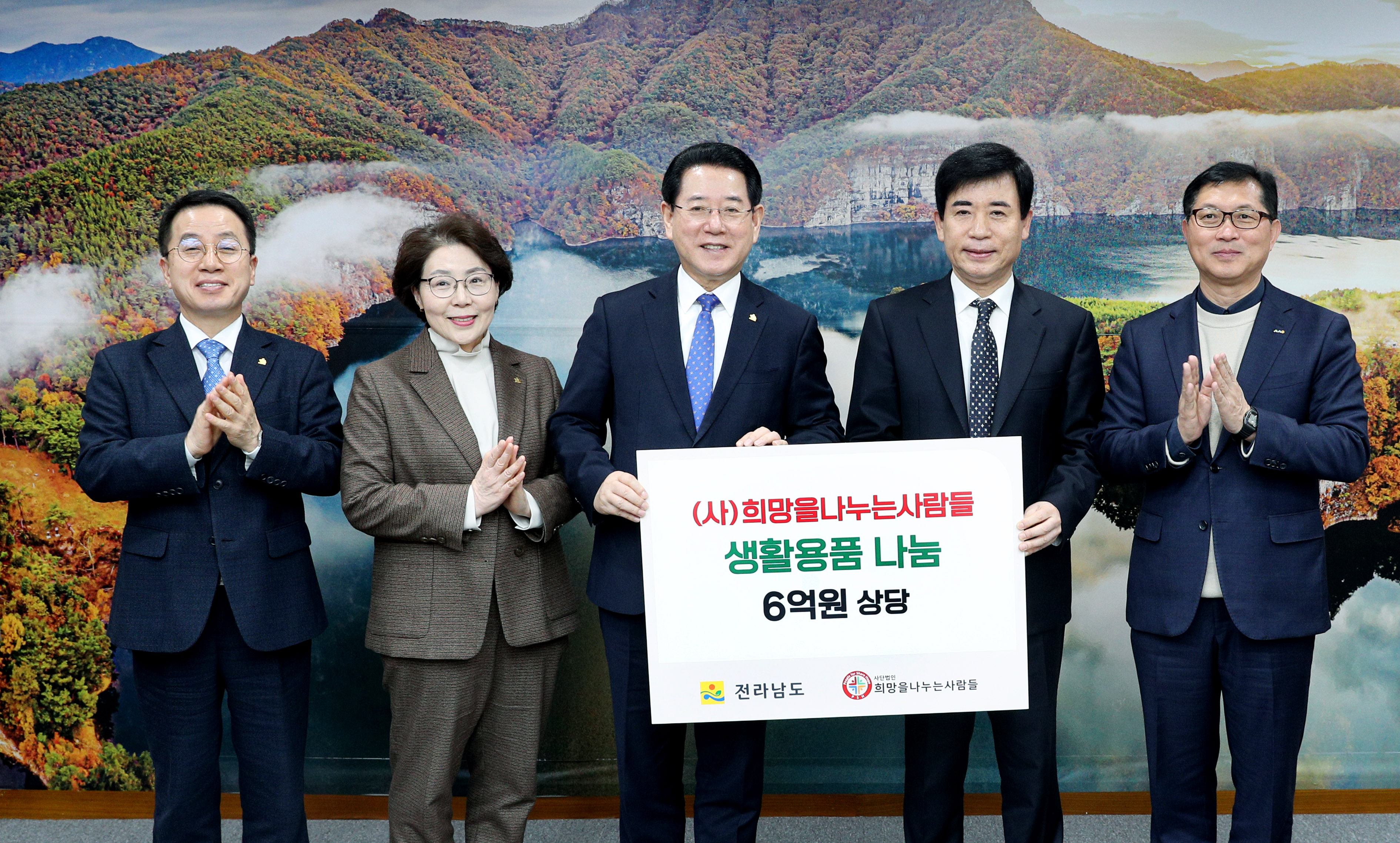 (사)희망을 나누는 사람들, 후원물품 기탁식1