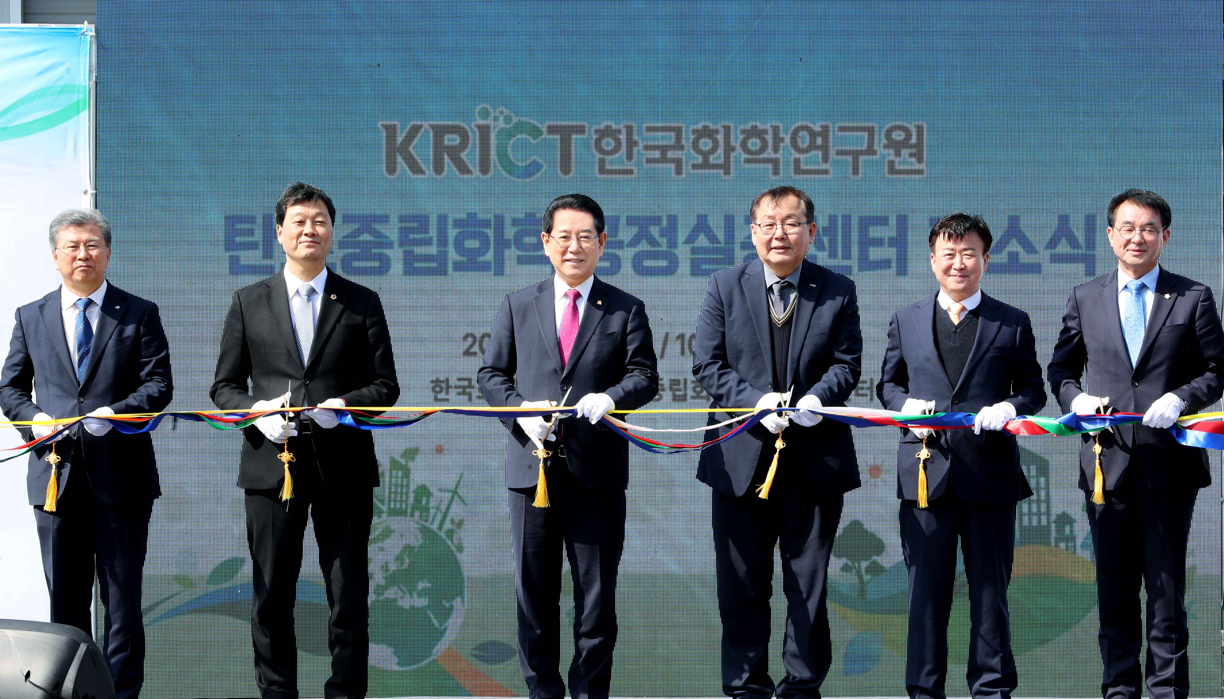 한국화학연구소 탄조중립화학공정실증센터 개소식2
