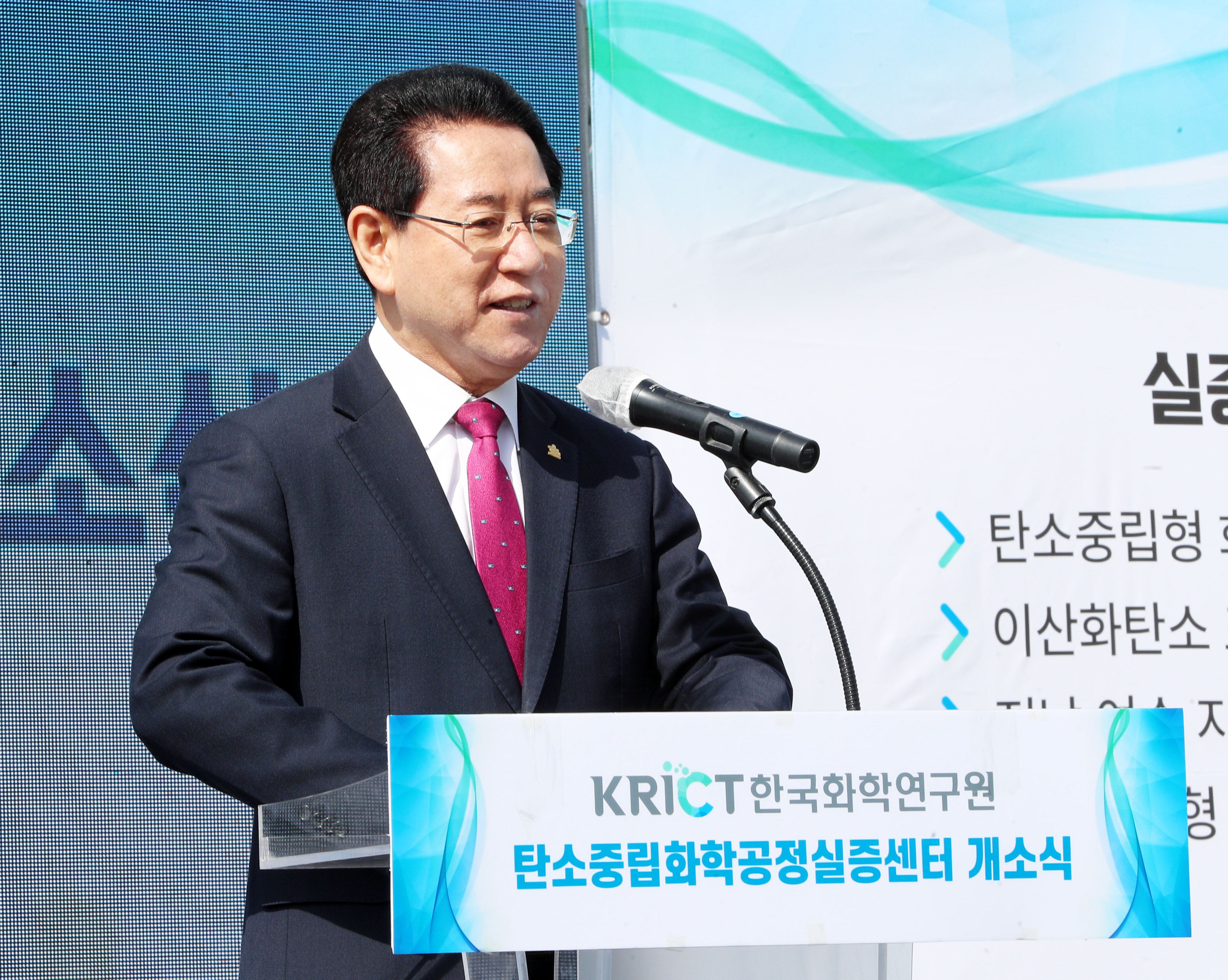 한국화학연구소 탄조중립화학공정실증센터 개소식4