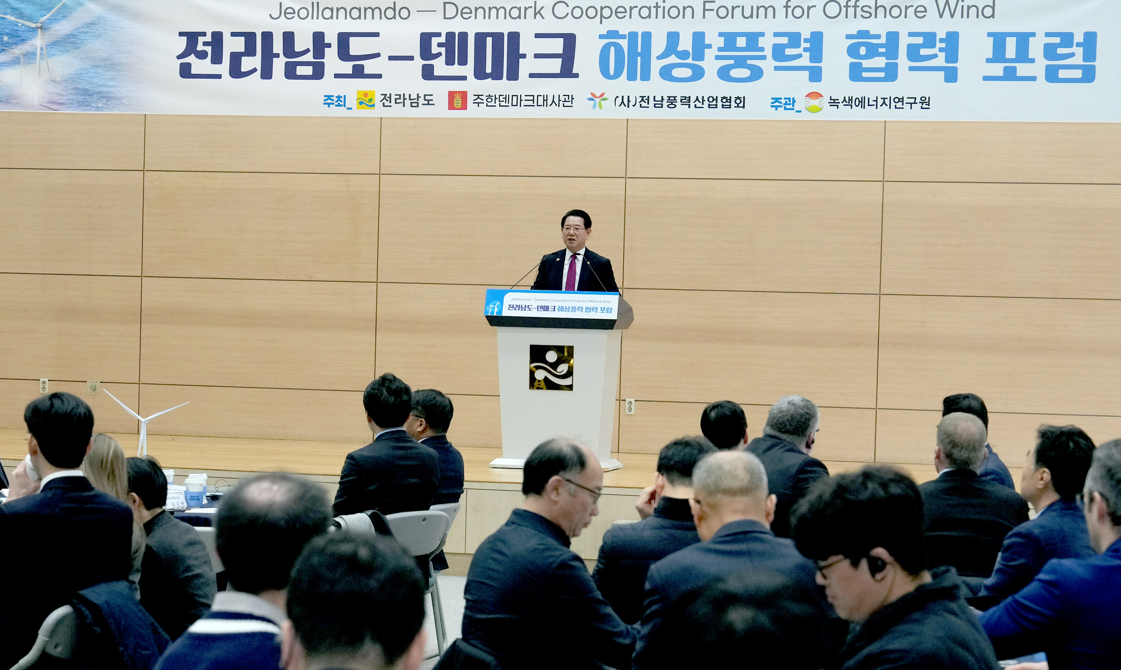 전라남도-덴마크 해상풍력 협력 포럼4