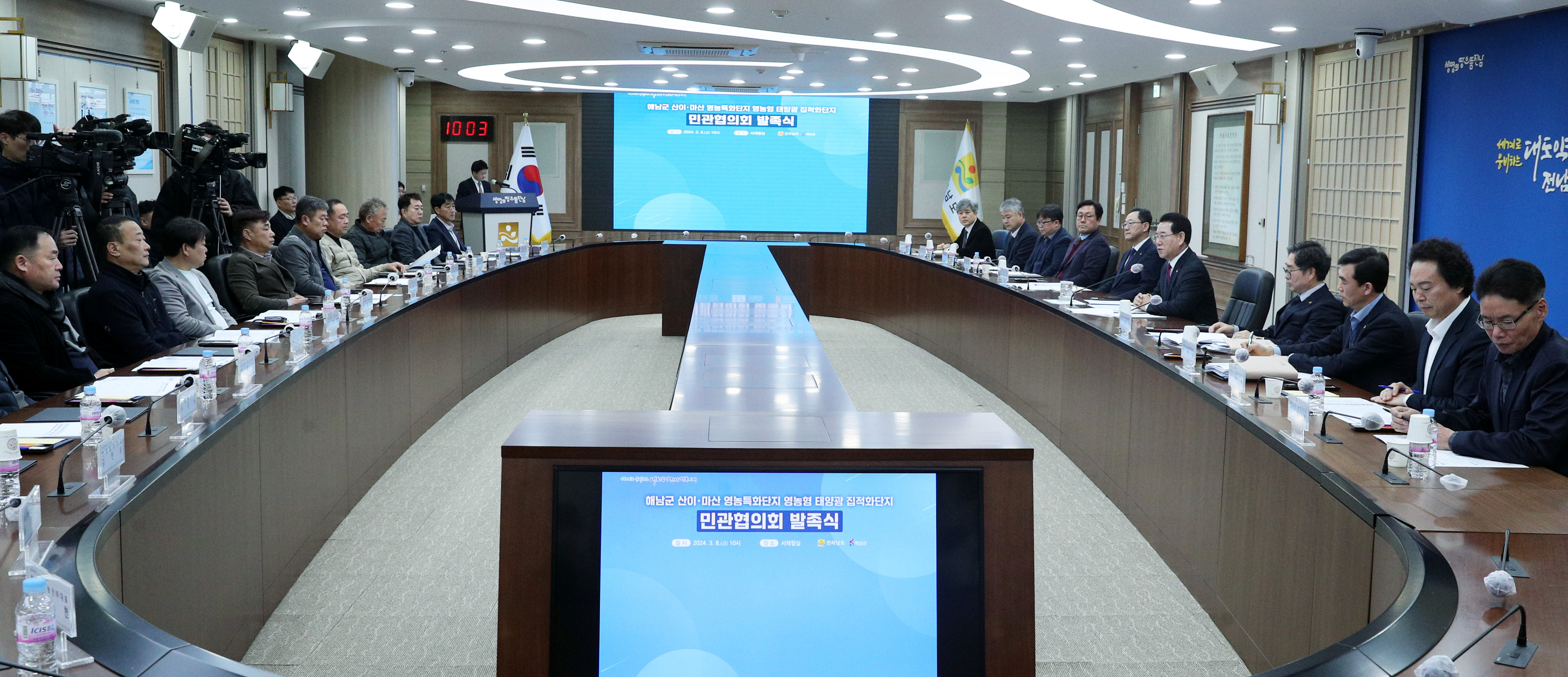 해남 산이 태양광 집적화단지 민관협의회 발족식3