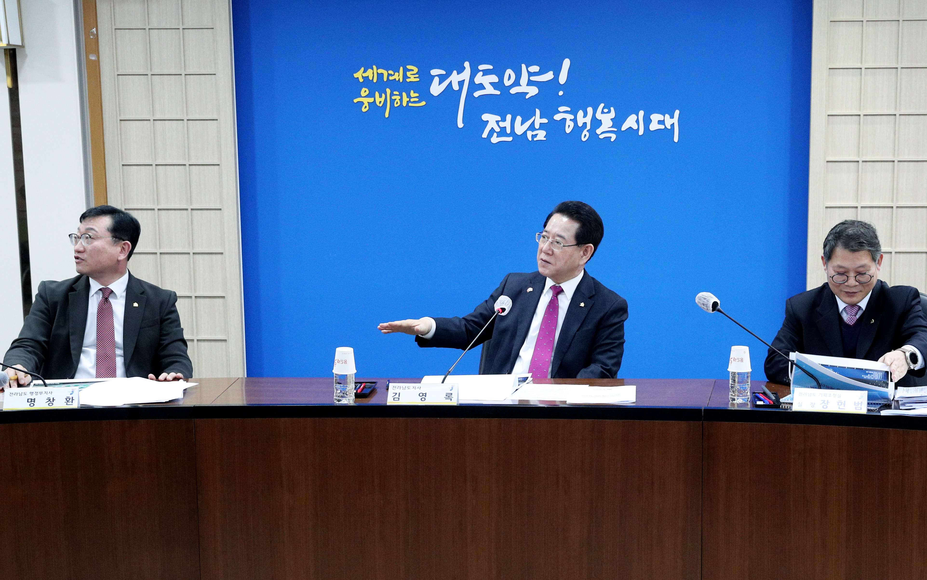 제18회 전국장애학생체전 개회식 연출계획 보고회2