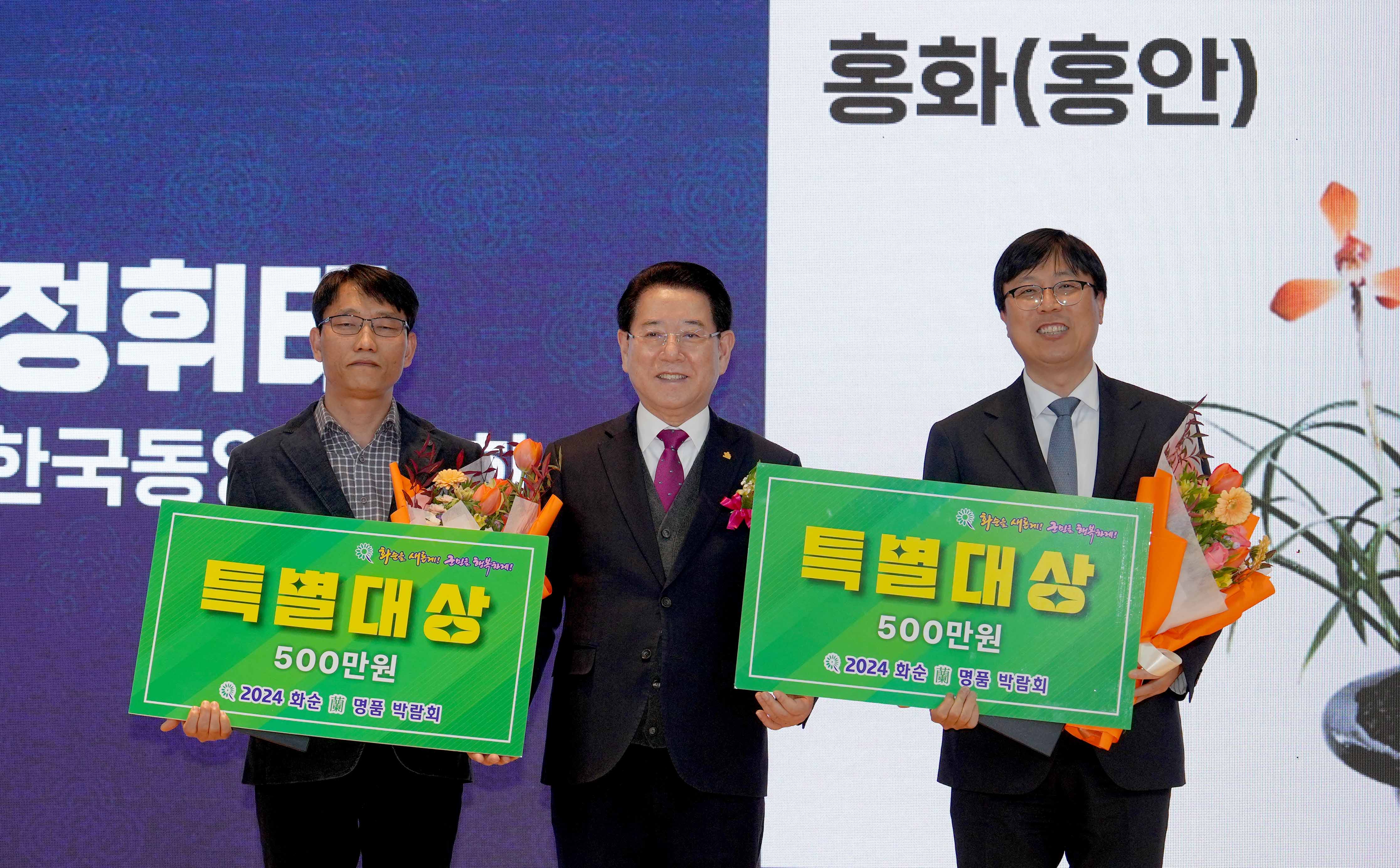 2024 화순 난 명품 박람회 개막3