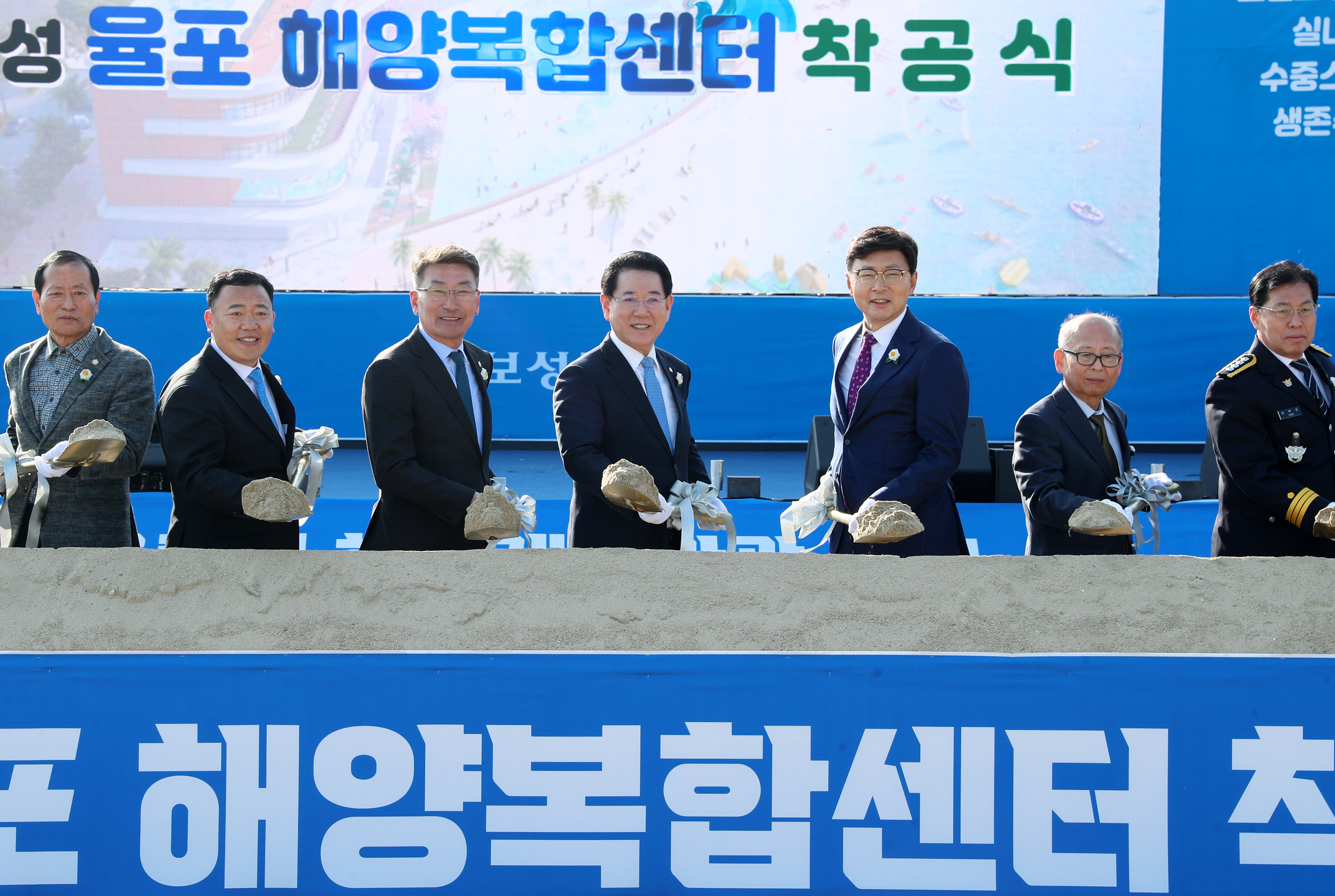 보성 해양복합센터 착공식1
