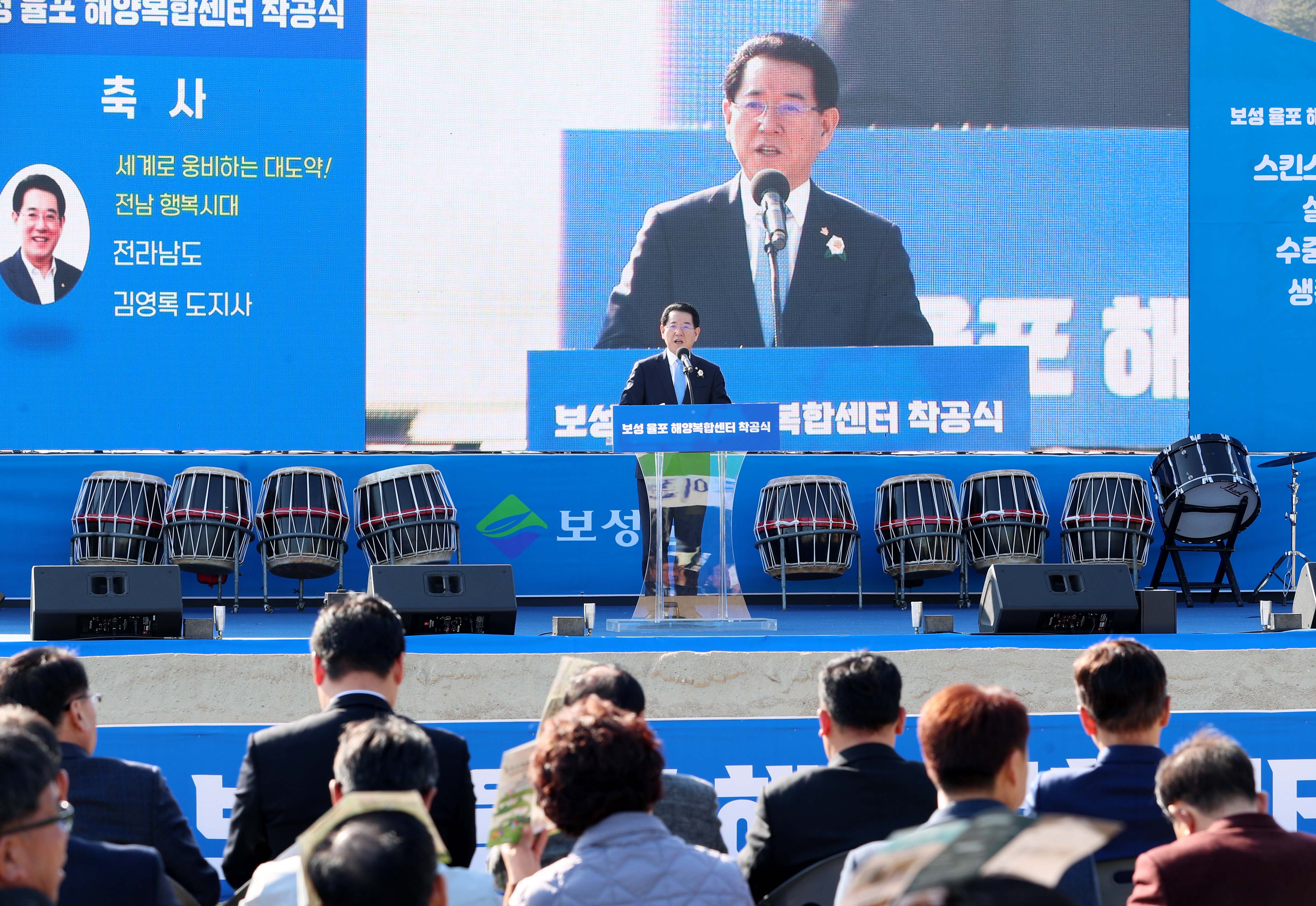 보성 해양복합센터 착공식3