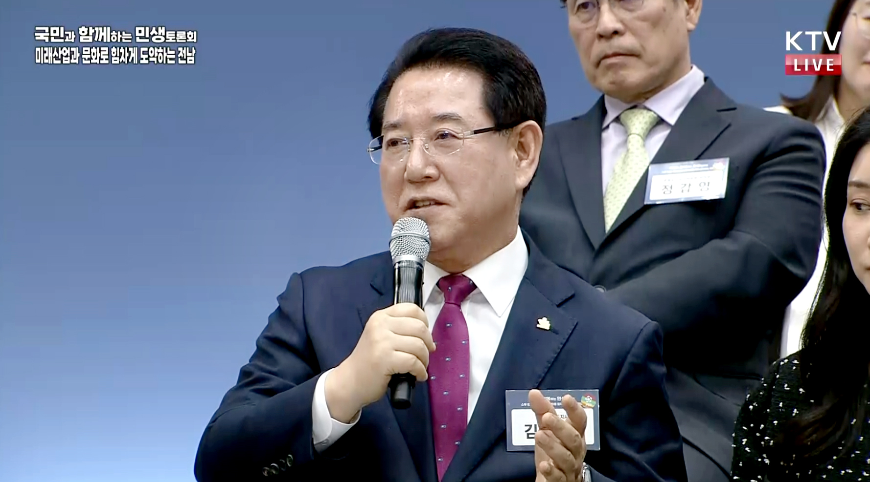 전남 스무 번째 국민과 함께하는 민생토론회2