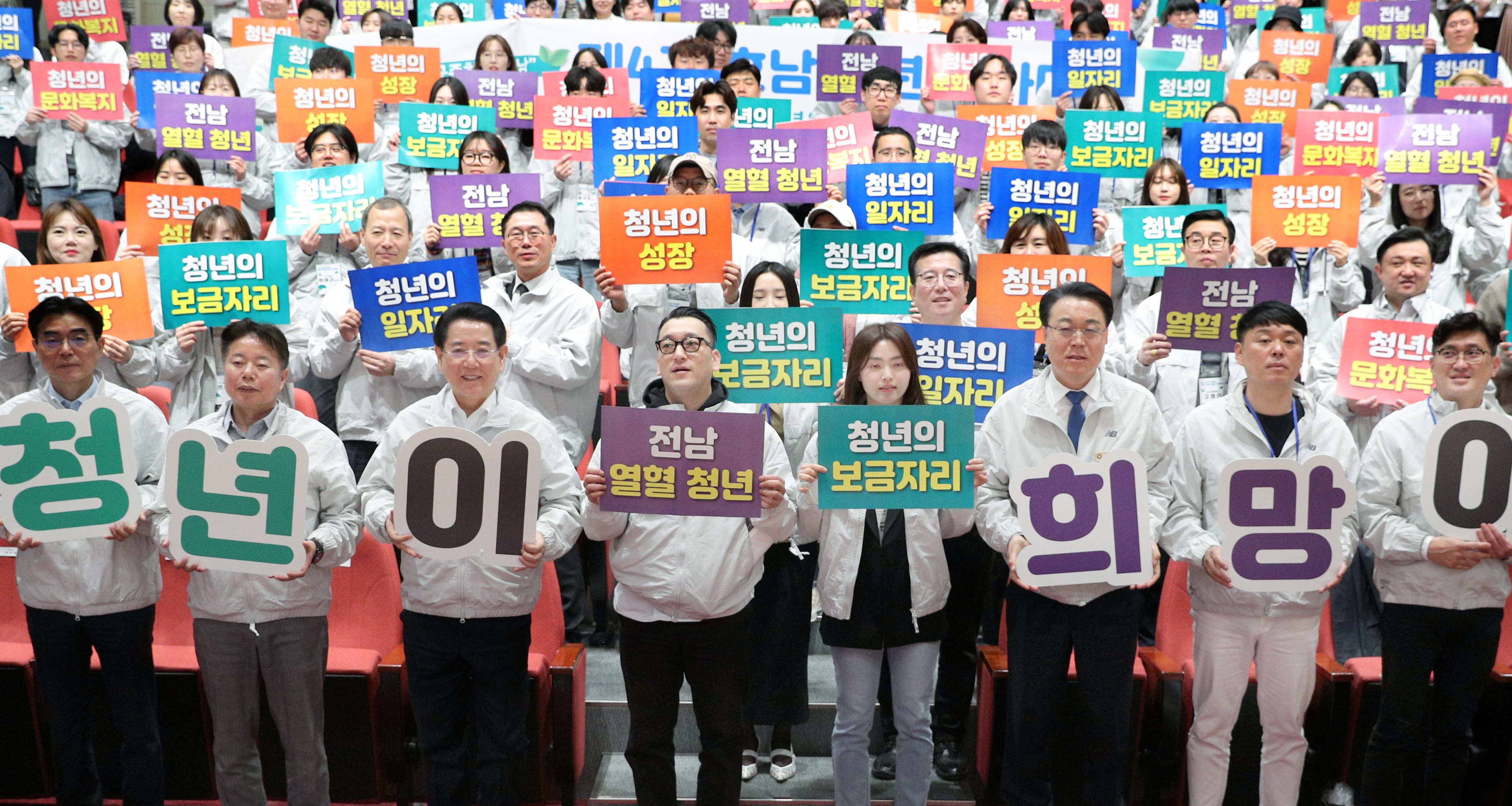 제4기 호남 청년 아카데미 개강식2