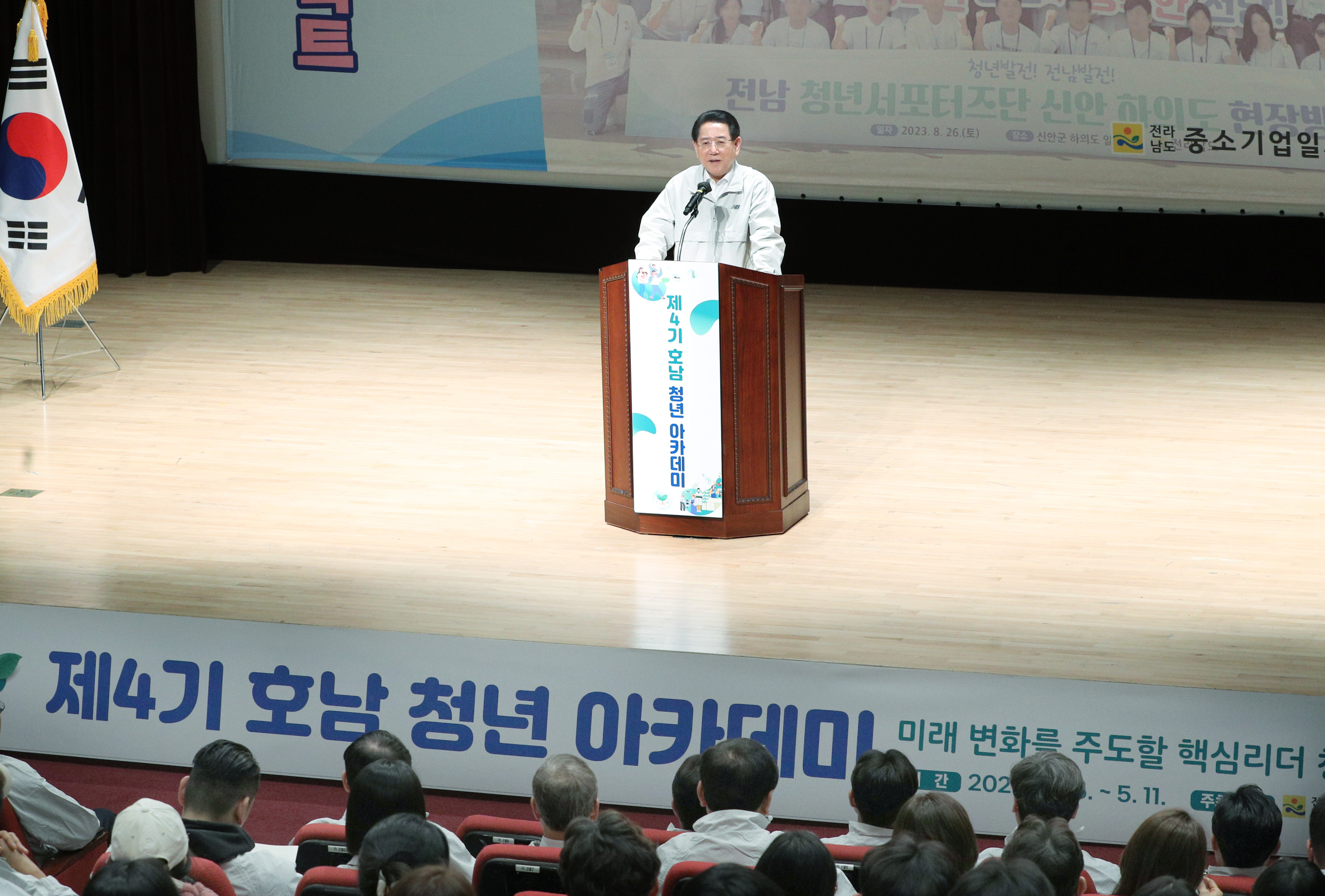 제4기 호남 청년 아카데미 개강식3