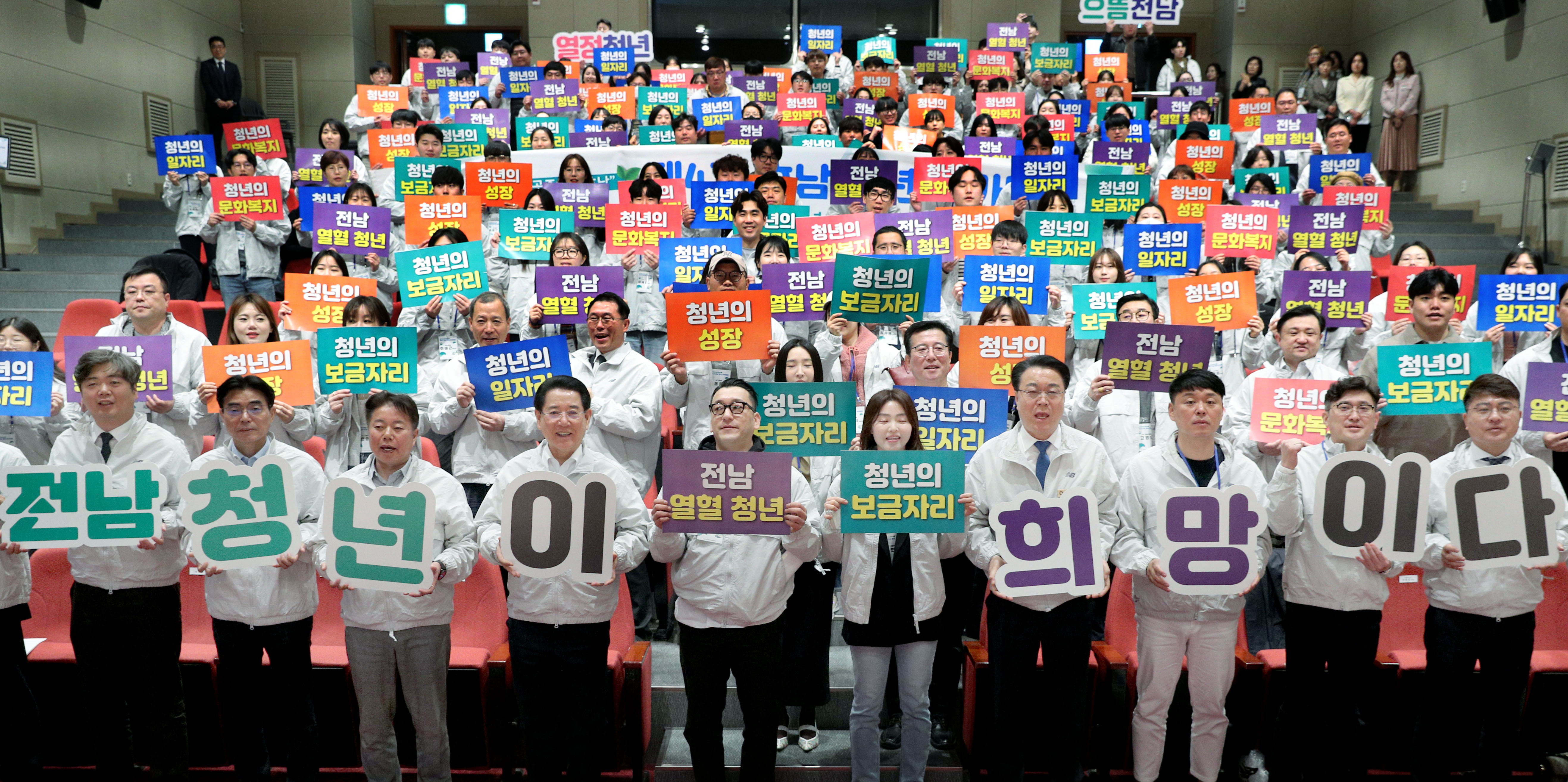 제4기 호남 청년 아카데미 개강식1