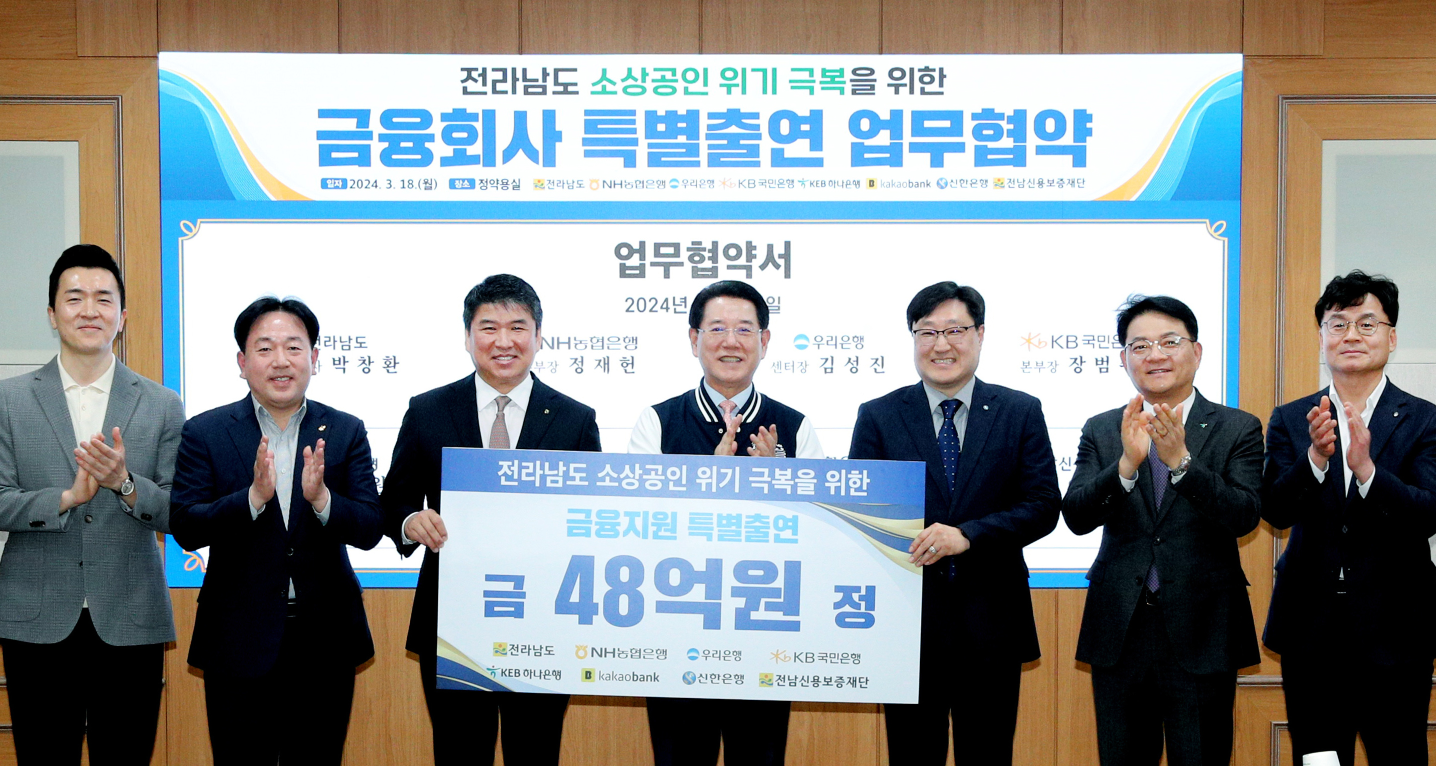 금융회사 특별출연 업무협약1