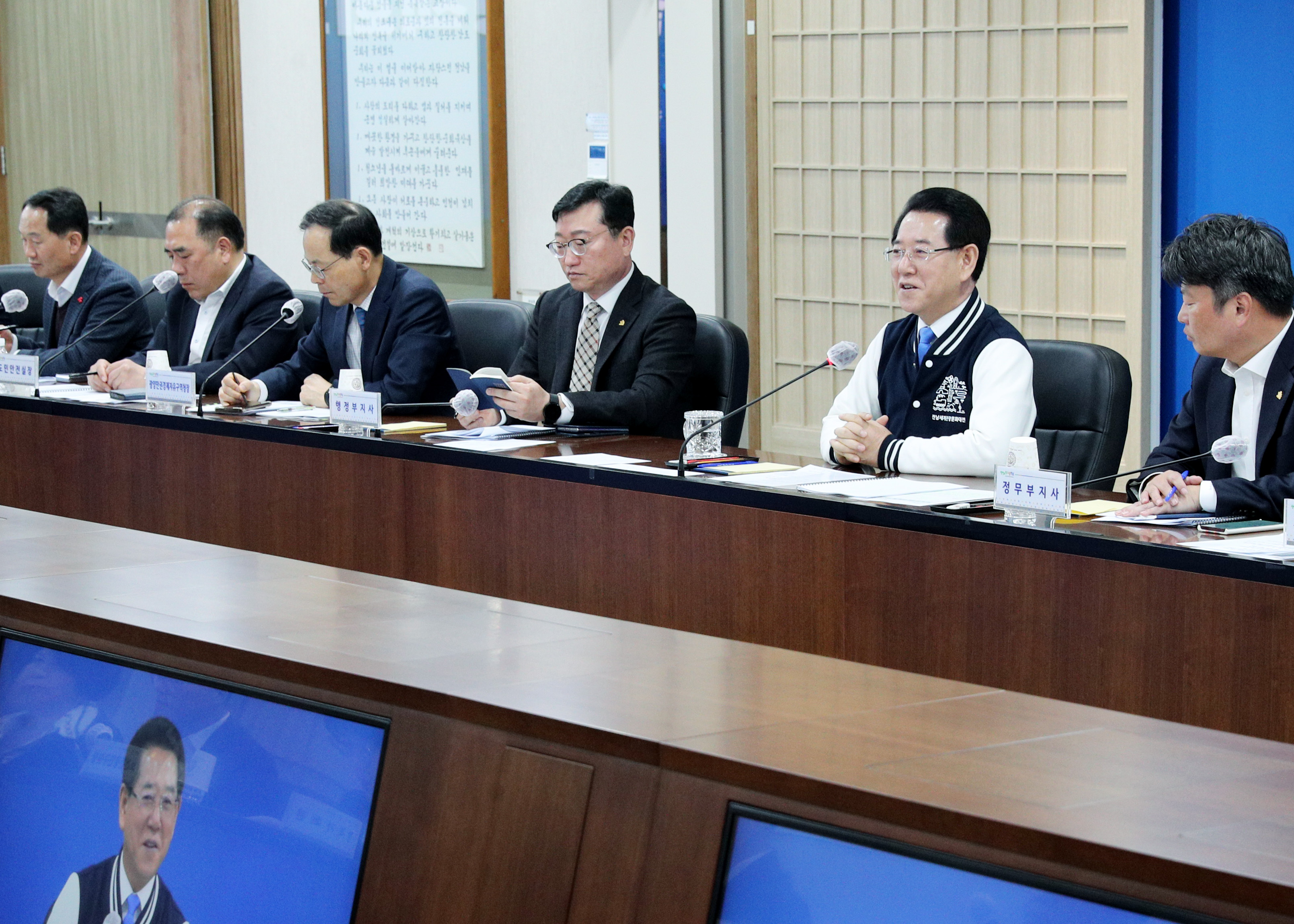 실국장 정책회의 주재2