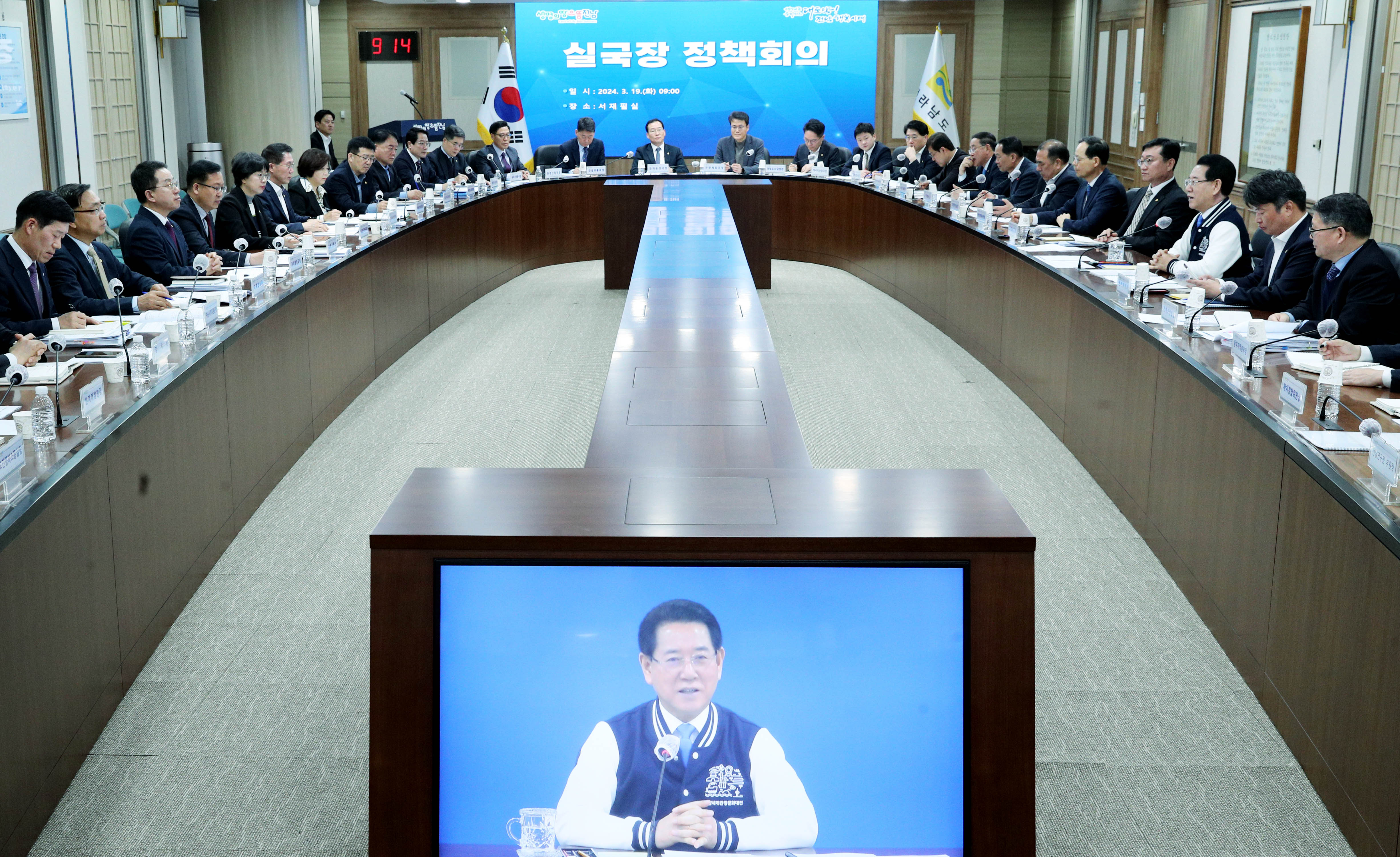실국장 정책회의 주재3