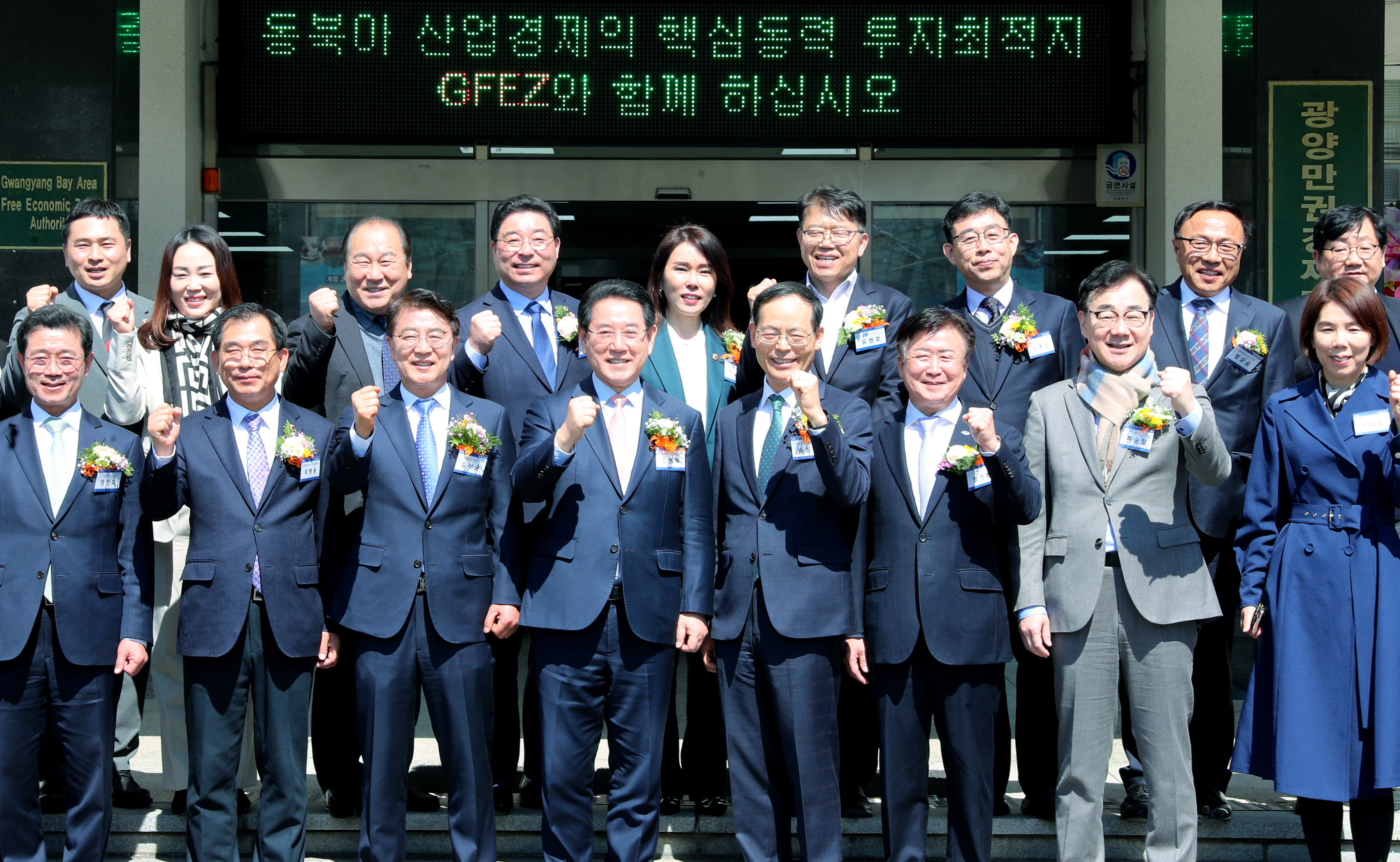 광양만권경제자유구역청 개청 20주년 기념식3