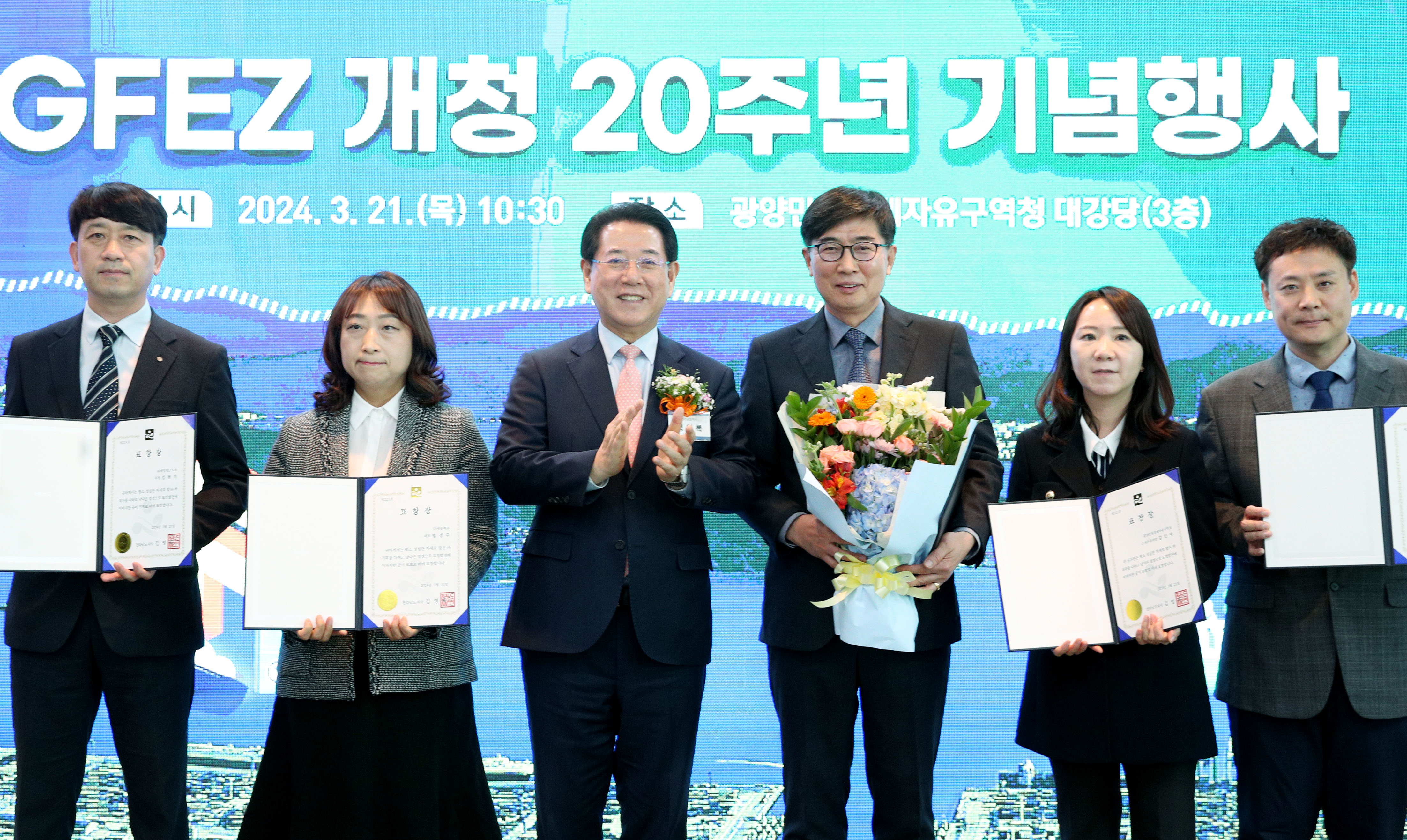 광양만권경제자유구역청 개청 20주년 기념식5