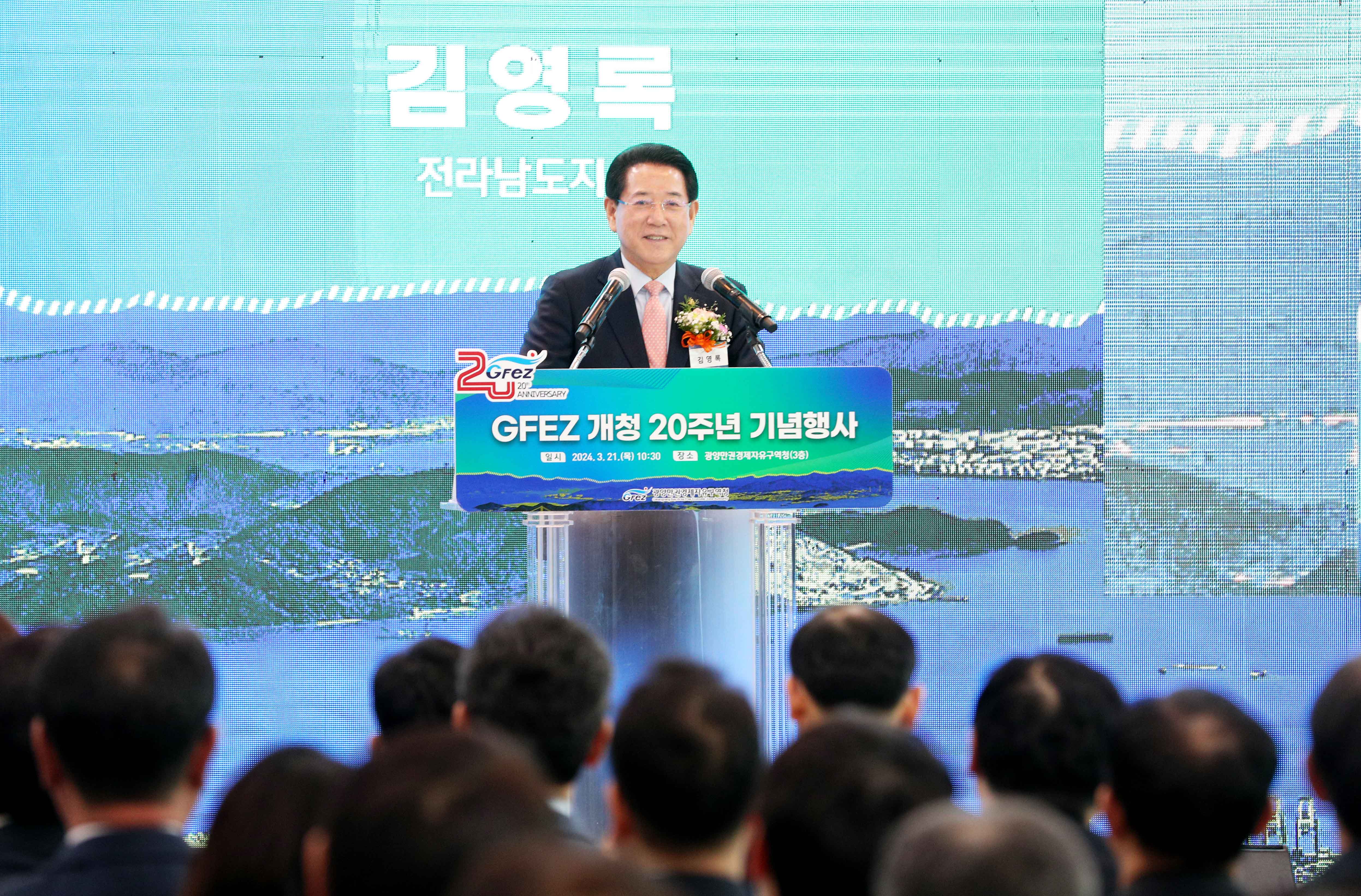 광양만권경제자유구역청 개청 20주년 기념식6