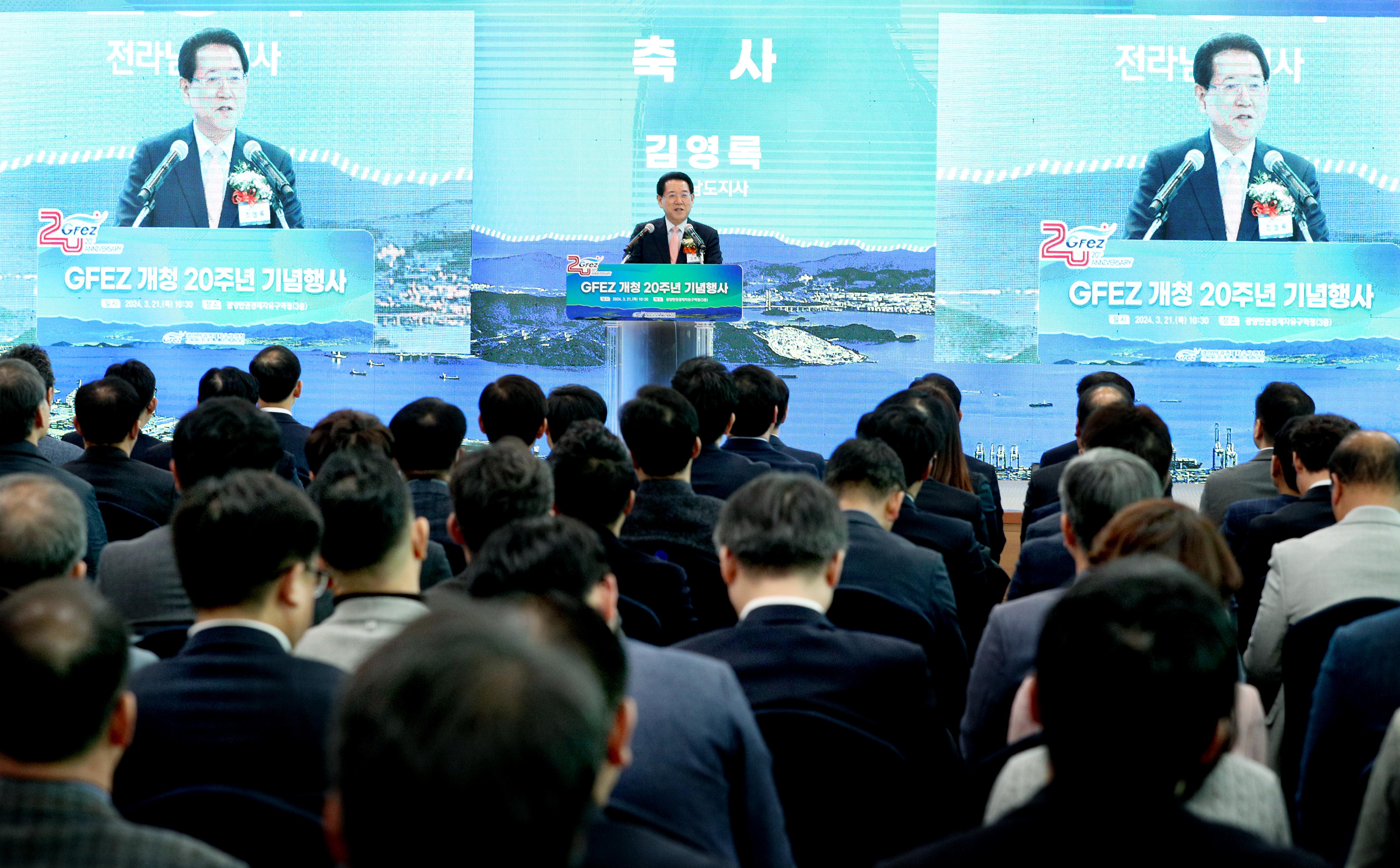 광양만권경제자유구역청 개청 20주년 기념식7