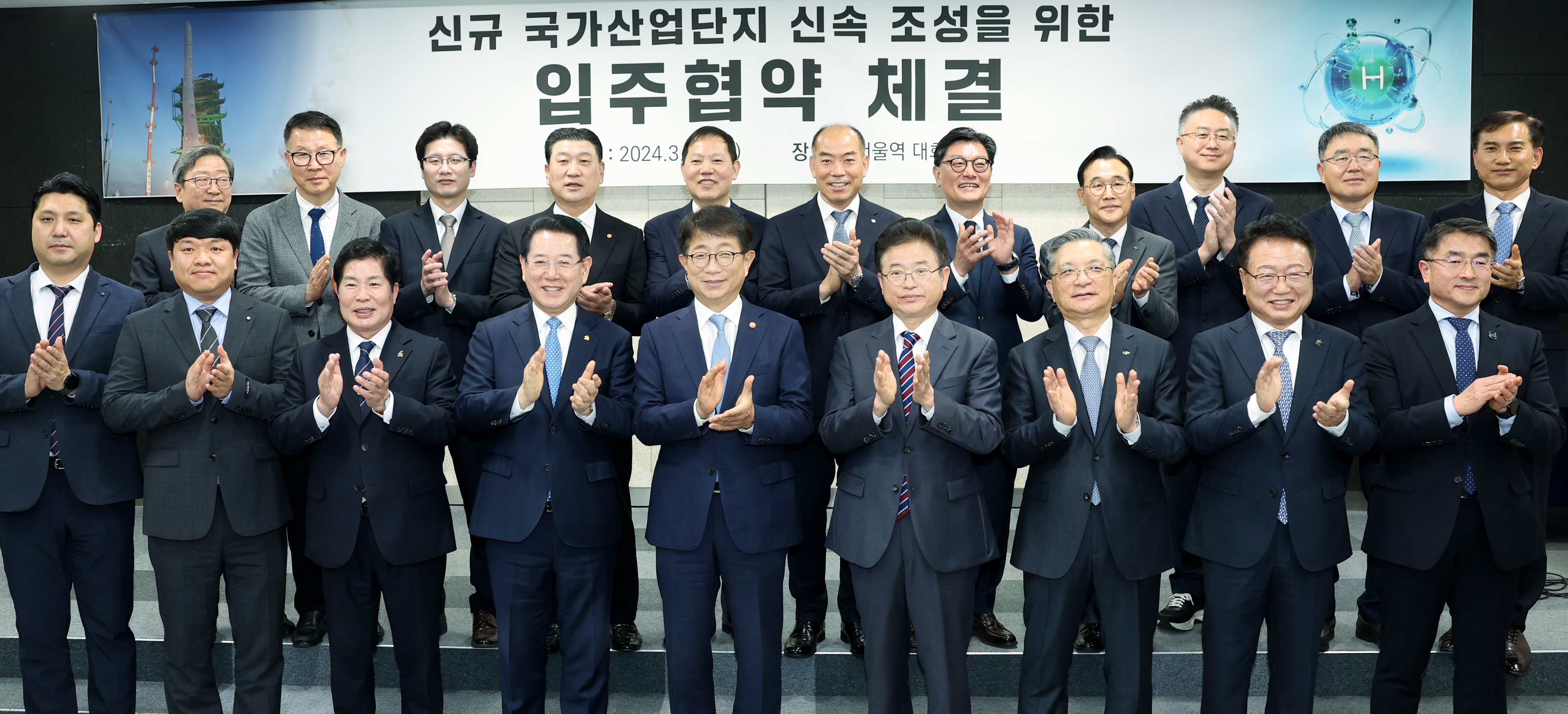 우주발사체 국가산업단지 입주협약식1