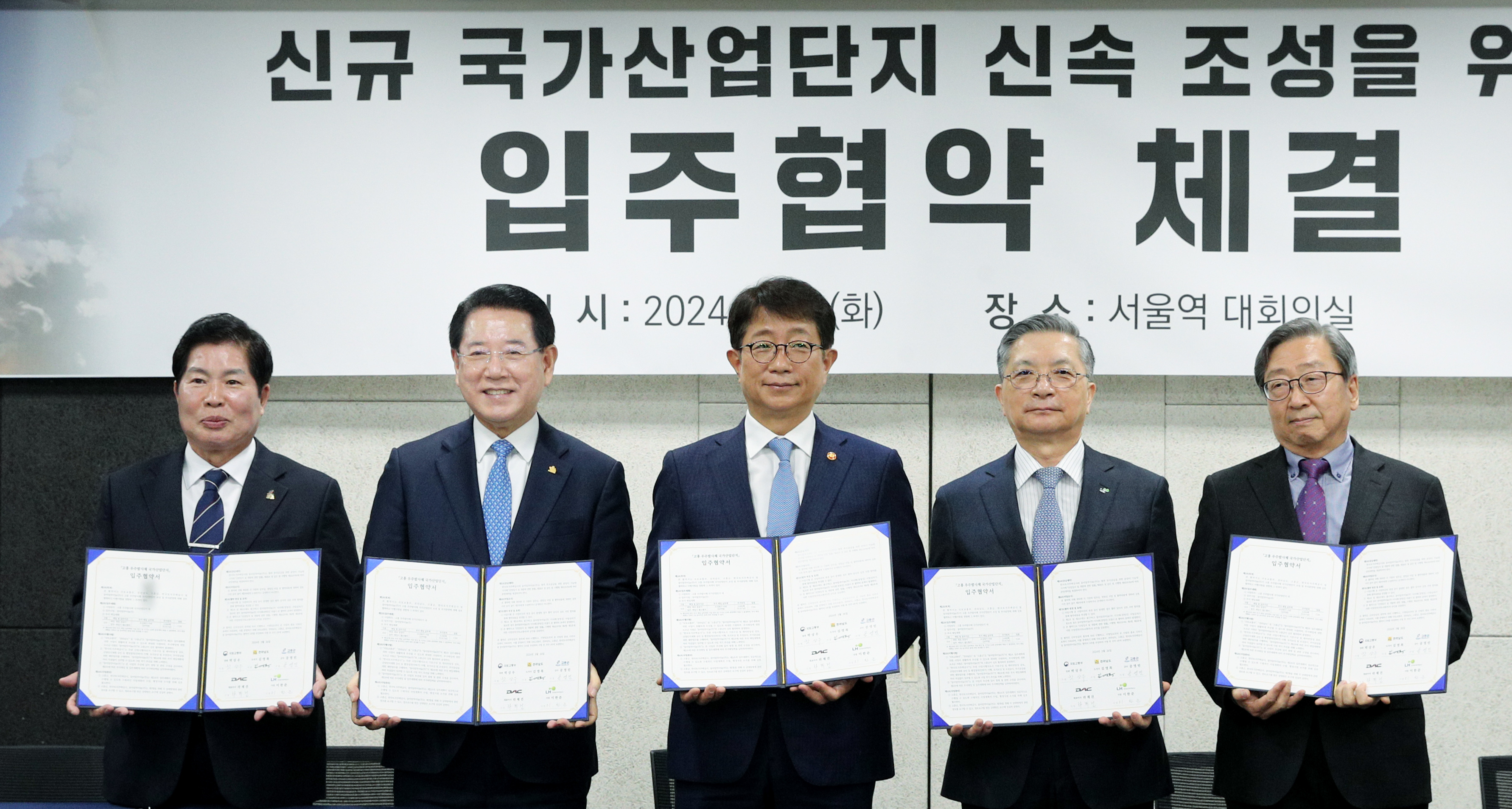 우주발사체 국가산업단지 입주협약식2
