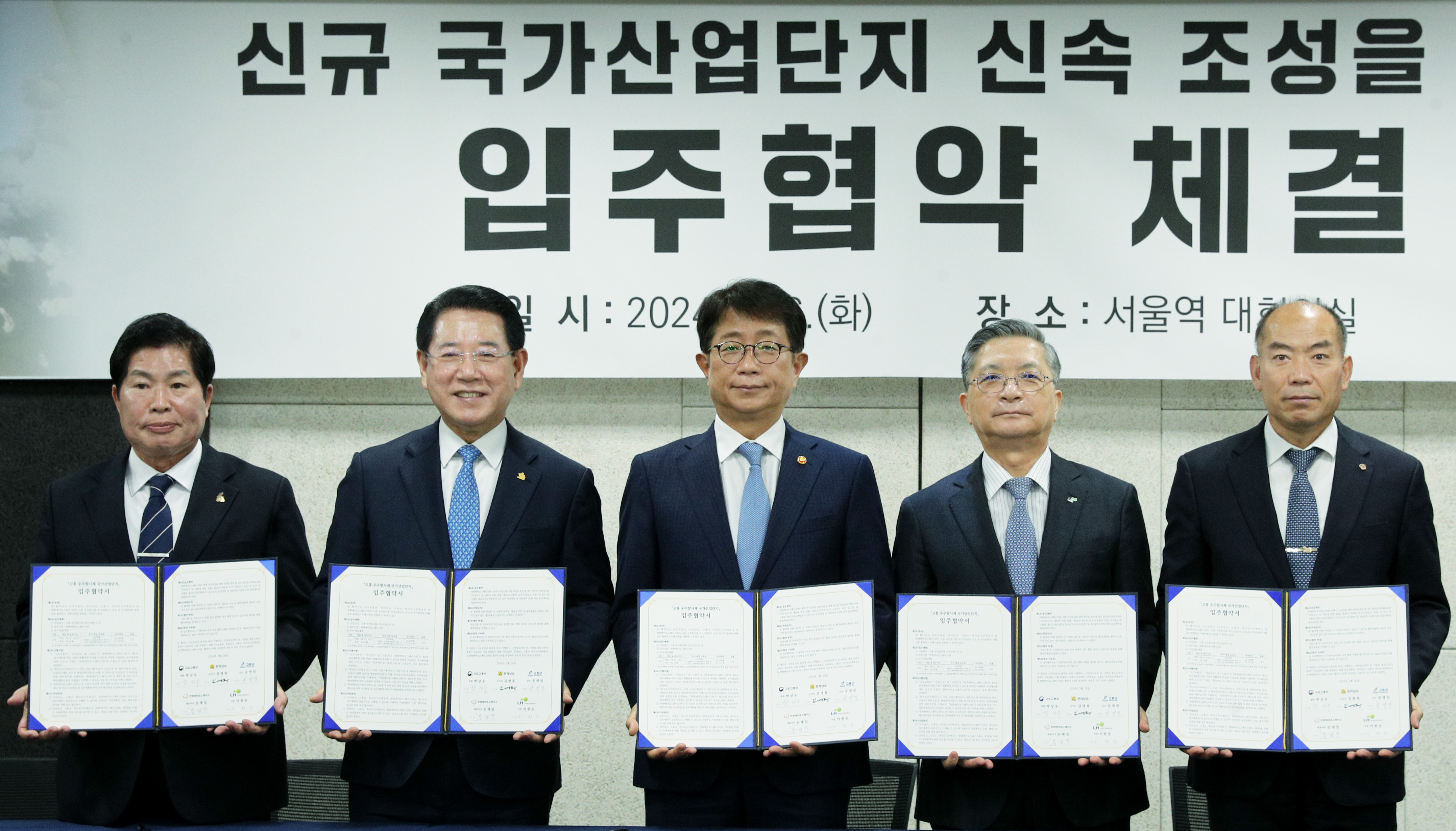 우주발사체 국가산업단지 입주협약식3