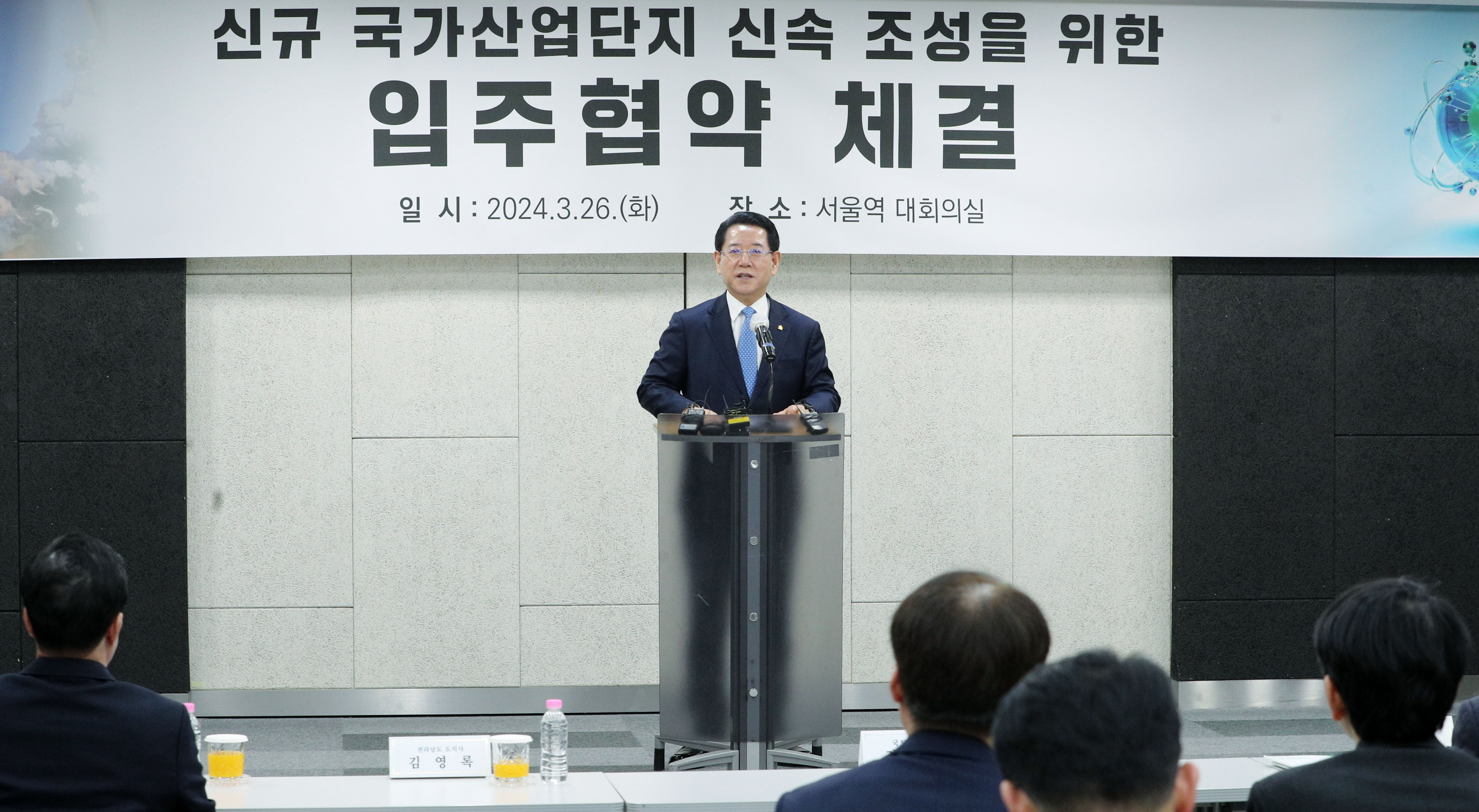 우주발사체 국가산업단지 입주협약식4