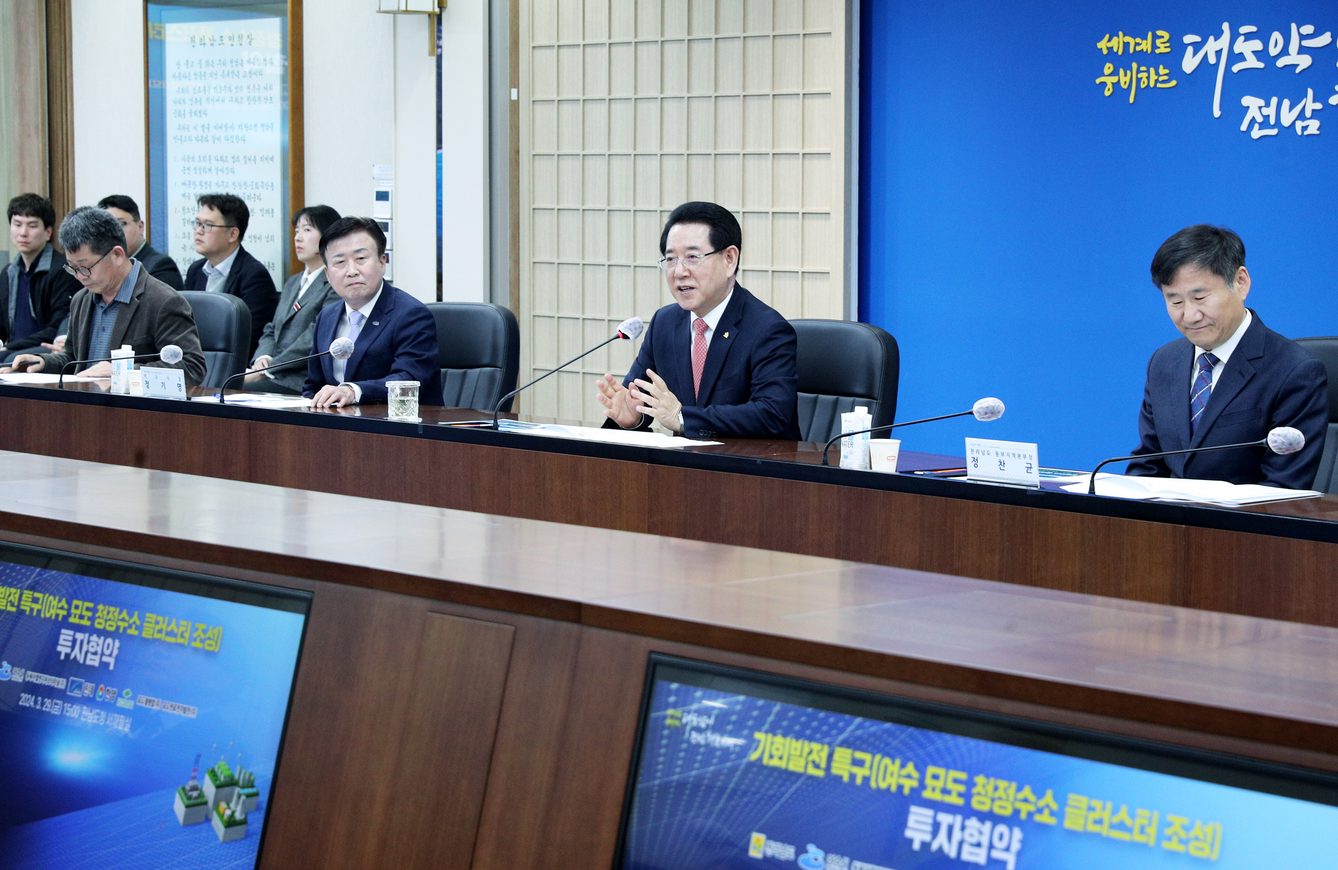 기회발전 특구(여수 묘도 청정수소 클러스터 조성) 투자 협약식3