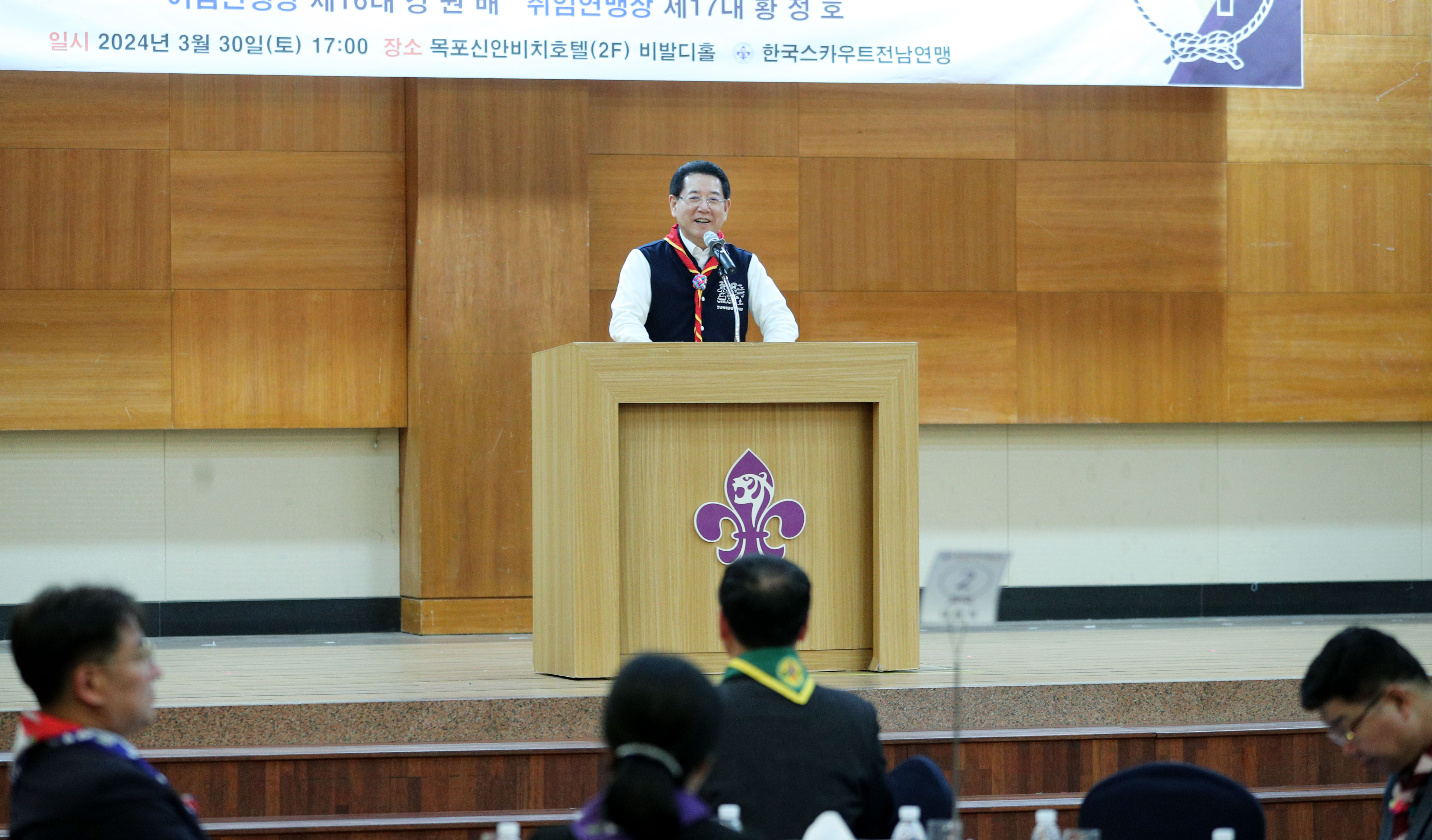 한국스카우트 전남연맹장 이·취임식3