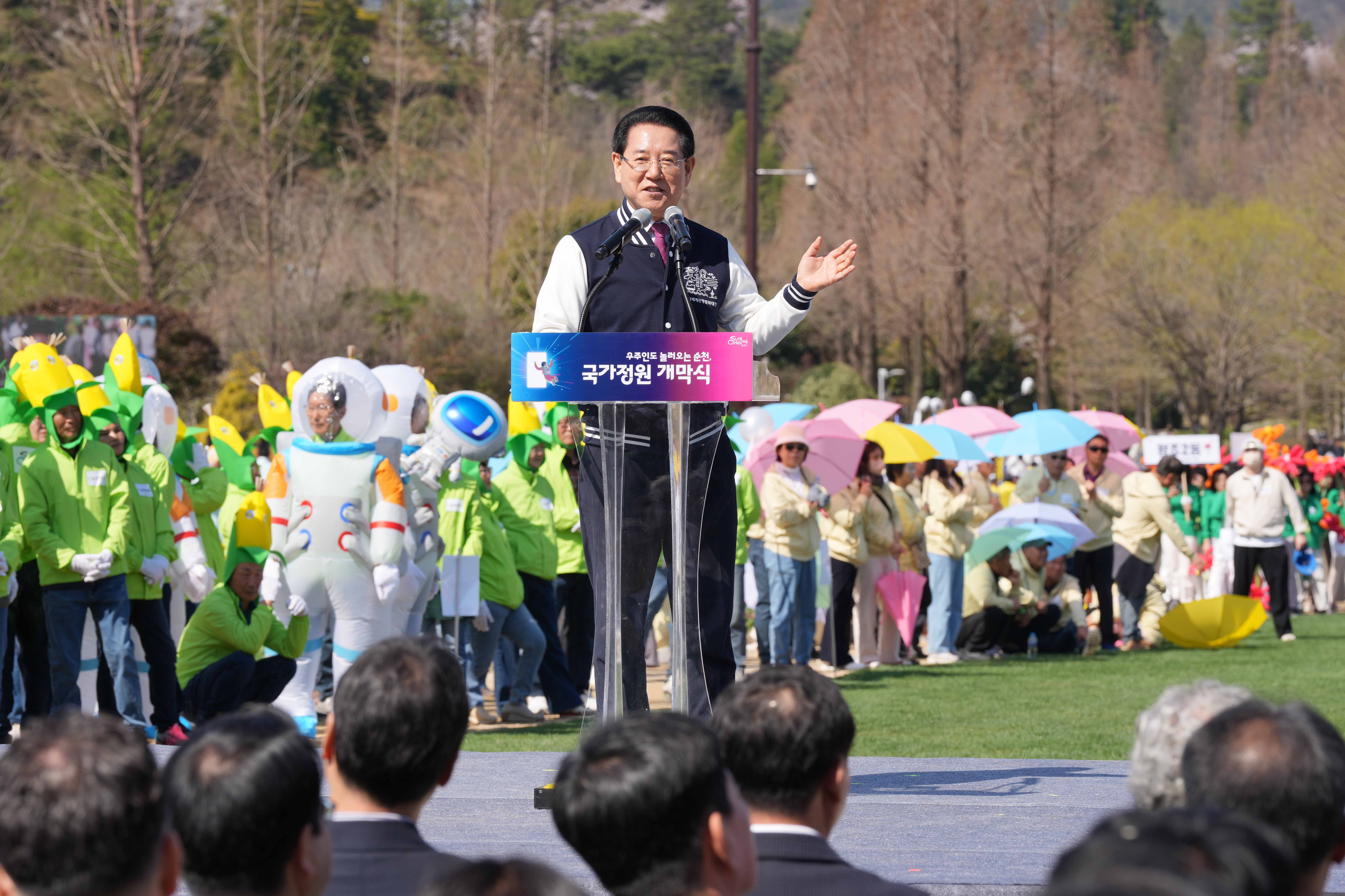 2024년 순천만국가정원 개막7