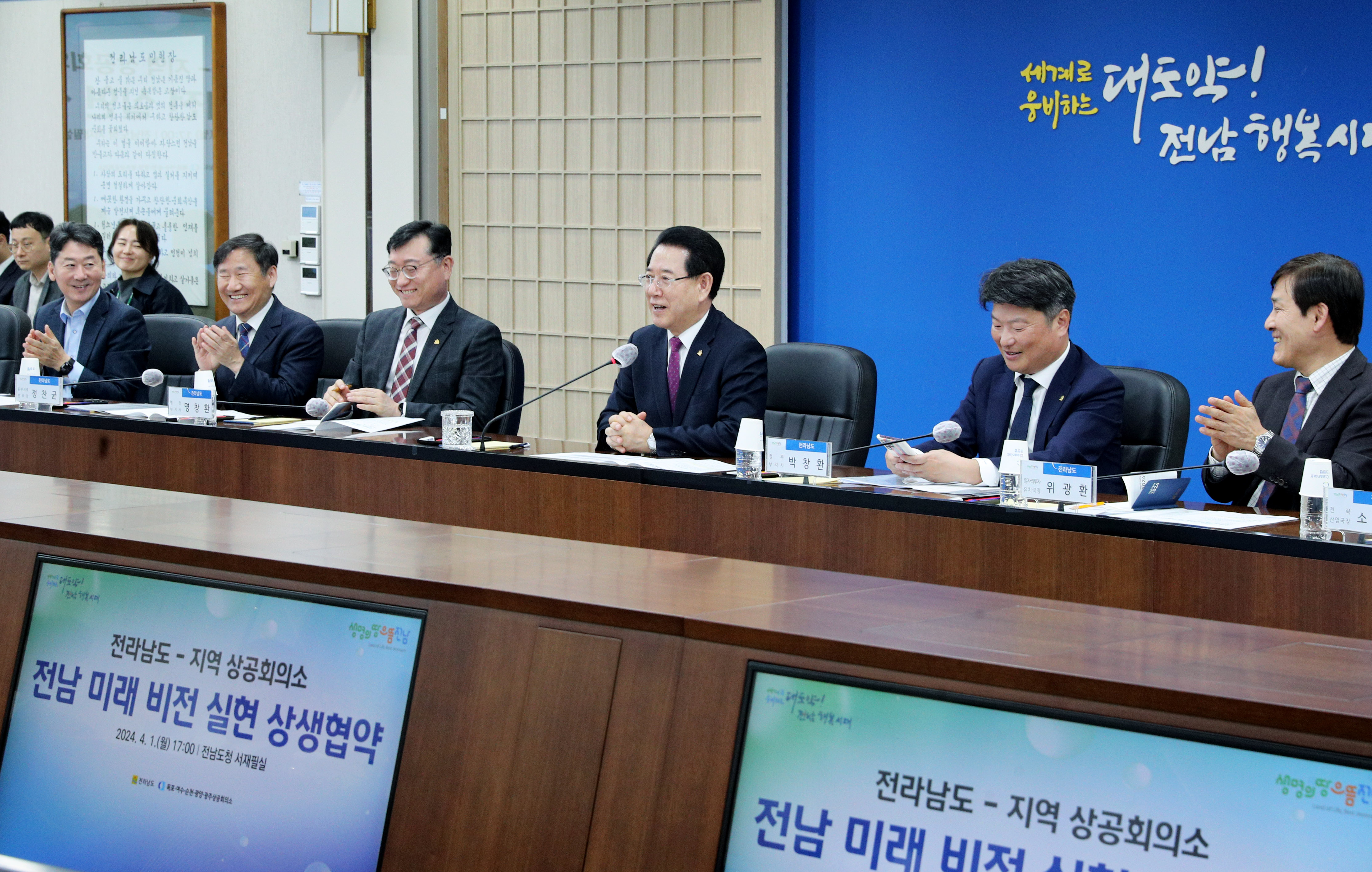 전남도-지역상공회의소, 전남 미래비전 실현 업무협약식3