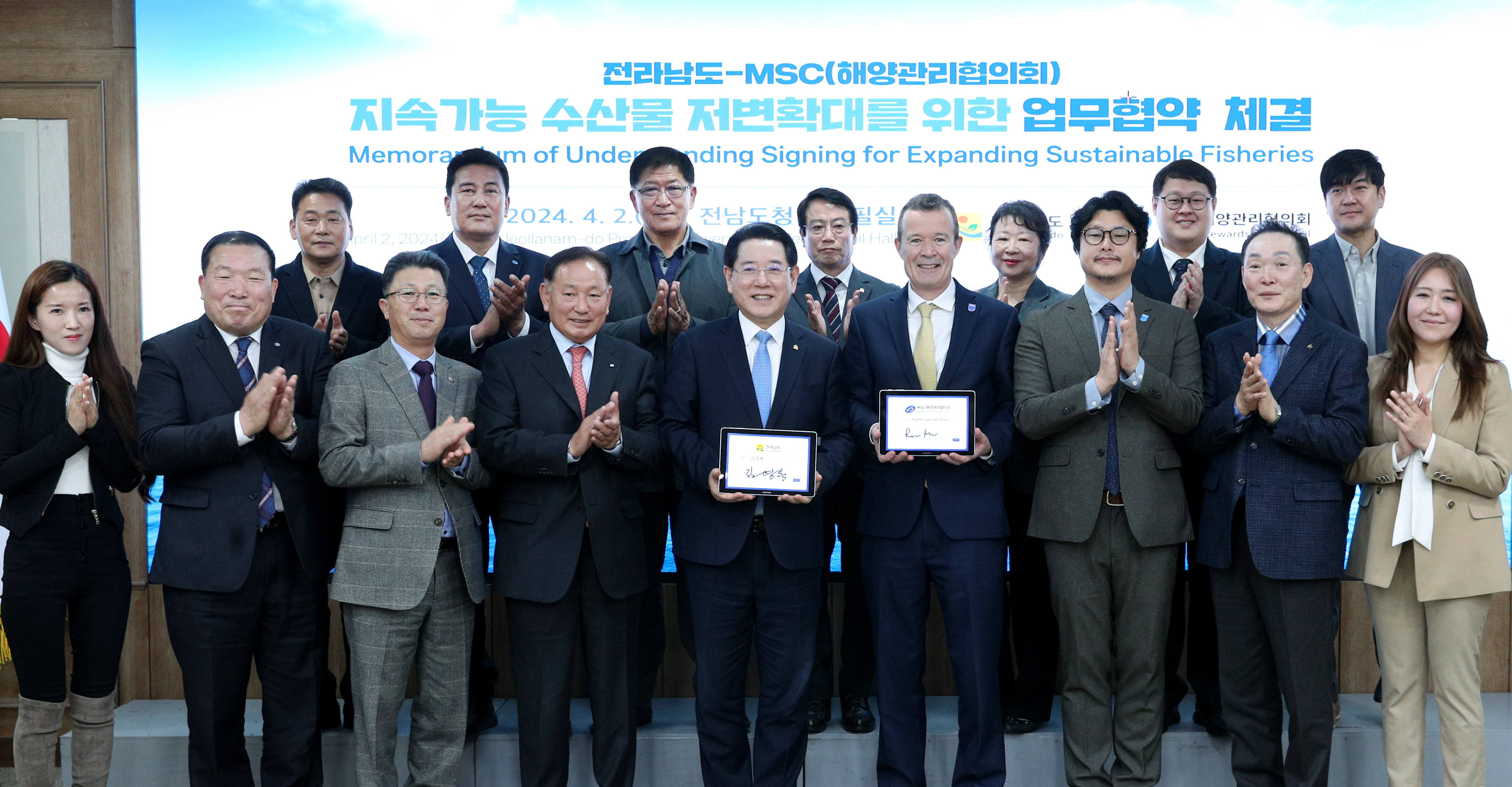 전남도-MSC(해양관리협의회), 지속 가능한 수산물 저변확대 업무협약식2