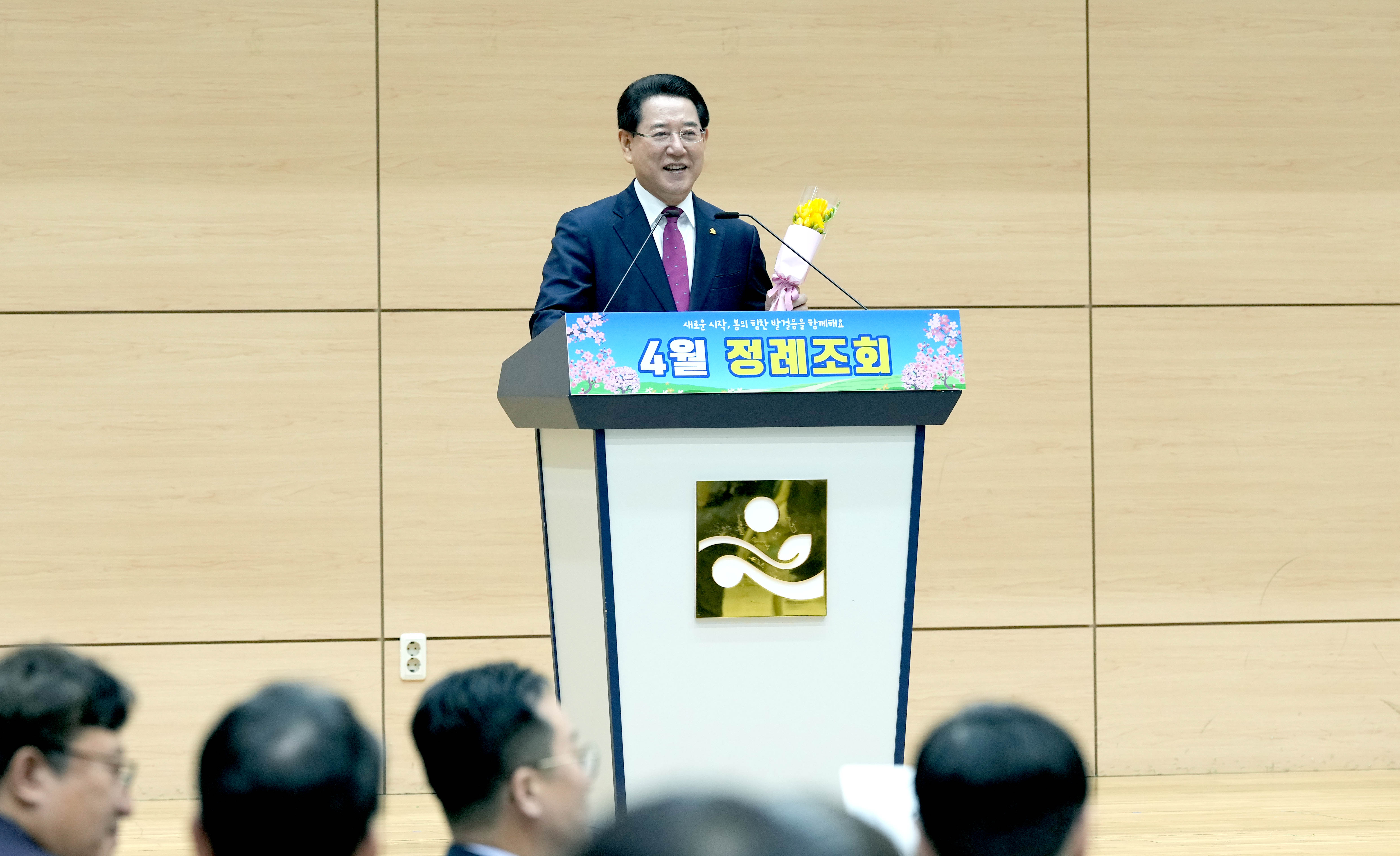 공감 소통 ‘4월 정례조회’ 친환경농업대상 시상1