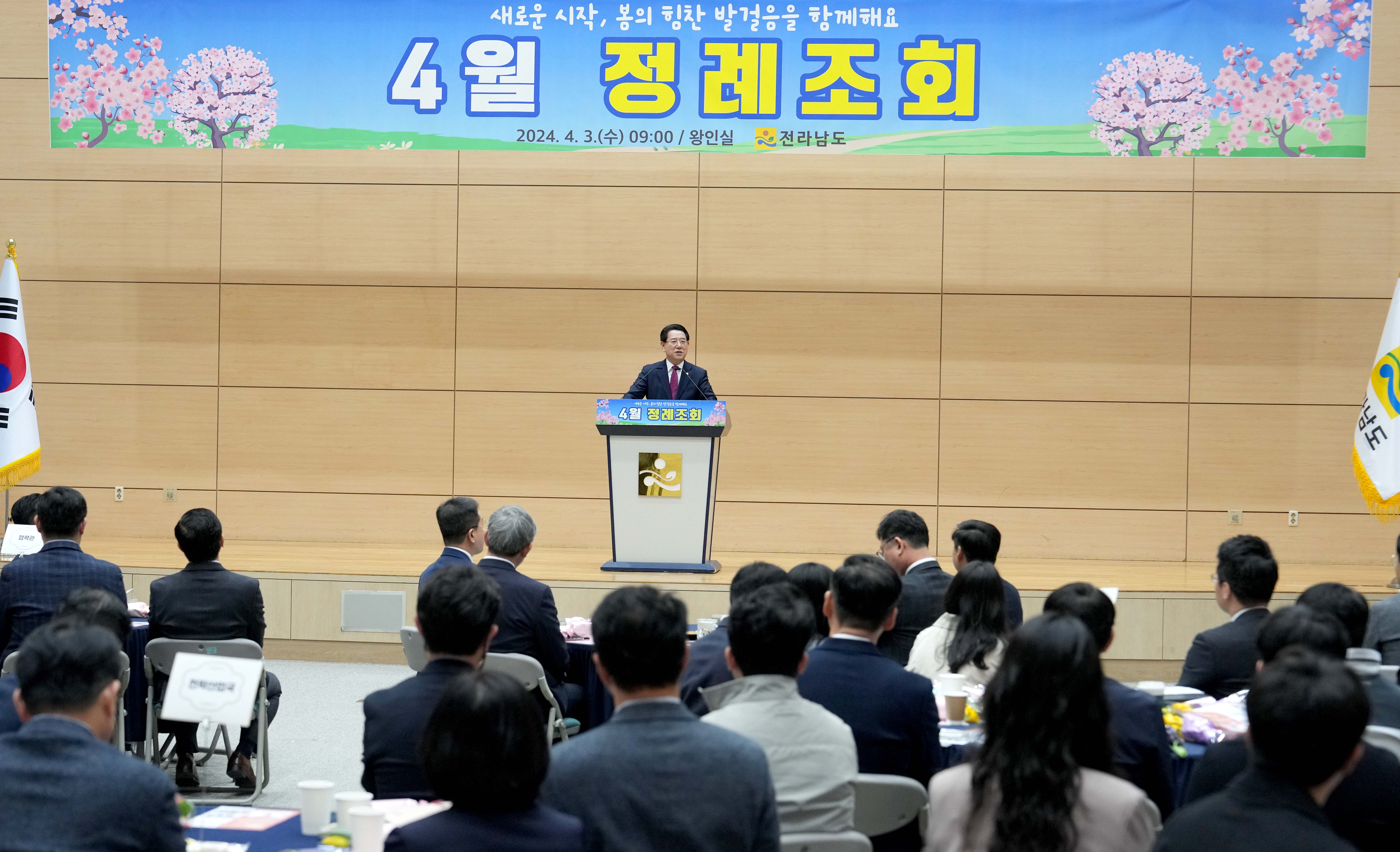 공감 소통 ‘4월 정례조회’ 친환경농업대상 시상2