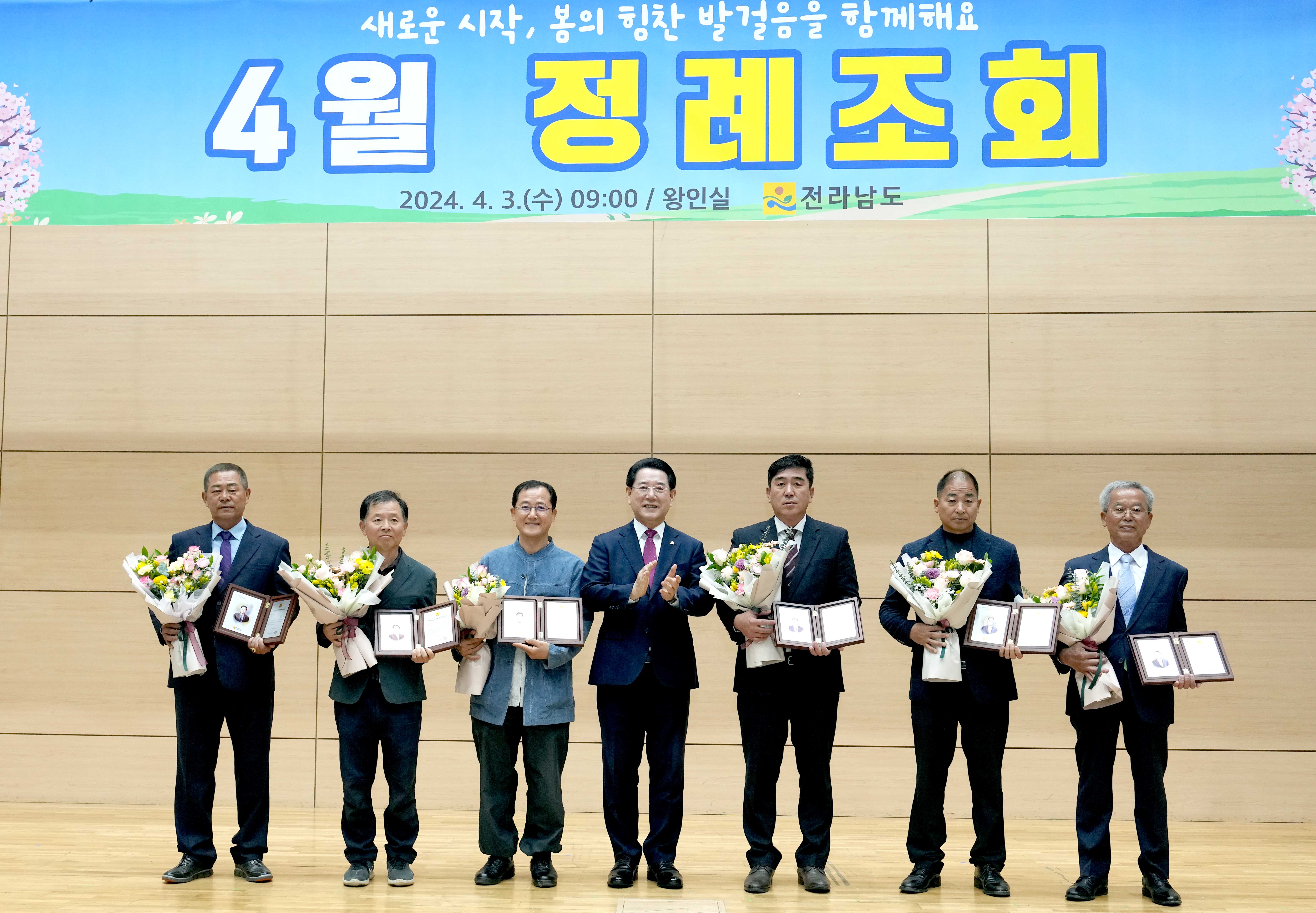 공감 소통 ‘4월 정례조회’ 친환경농업대상 시상4