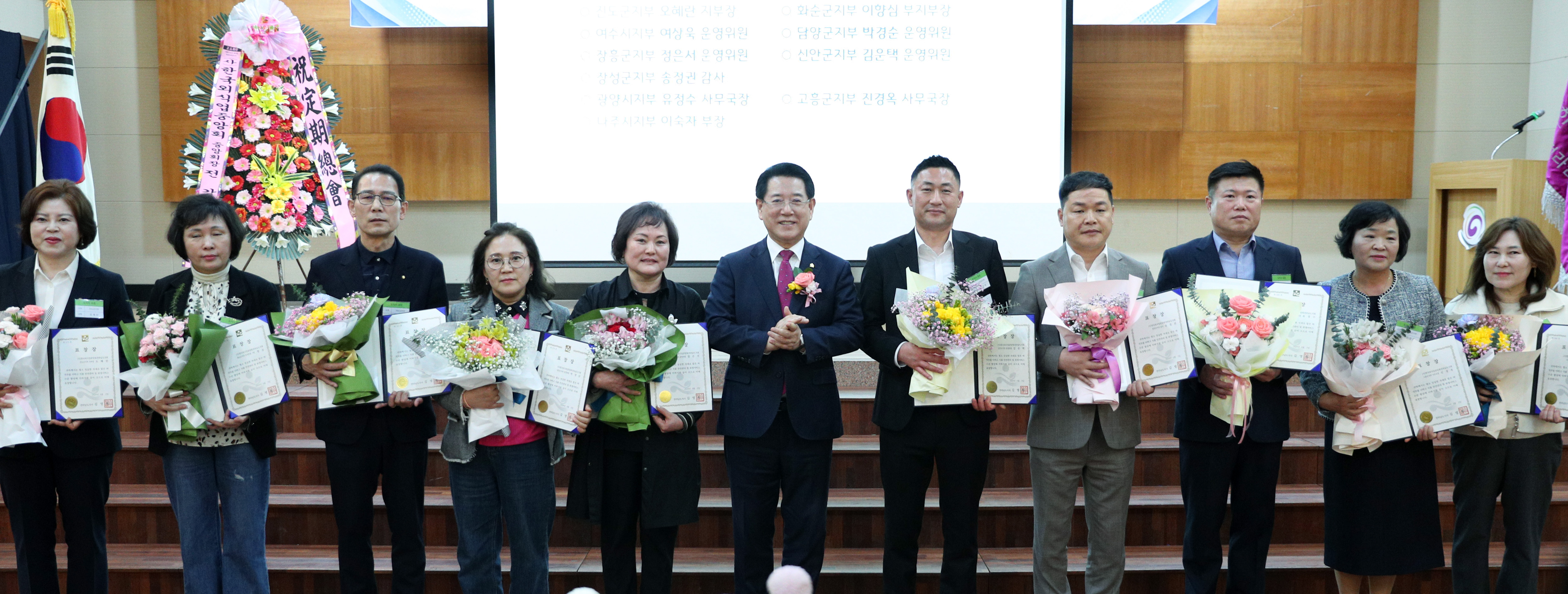 한국외식업중앙회 전라남도지회 정기총회3