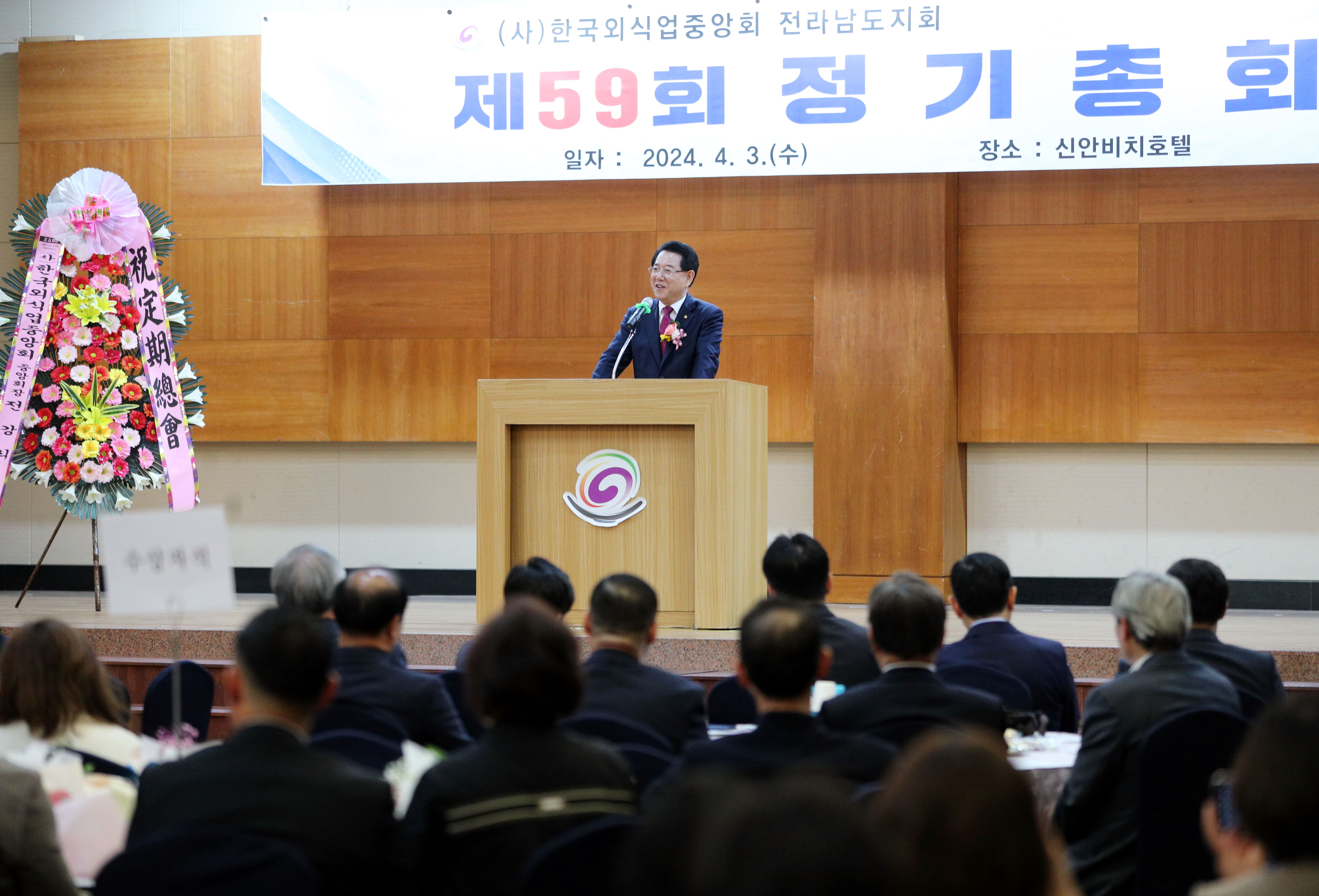 한국외식업중앙회 전라남도지회 정기총회5