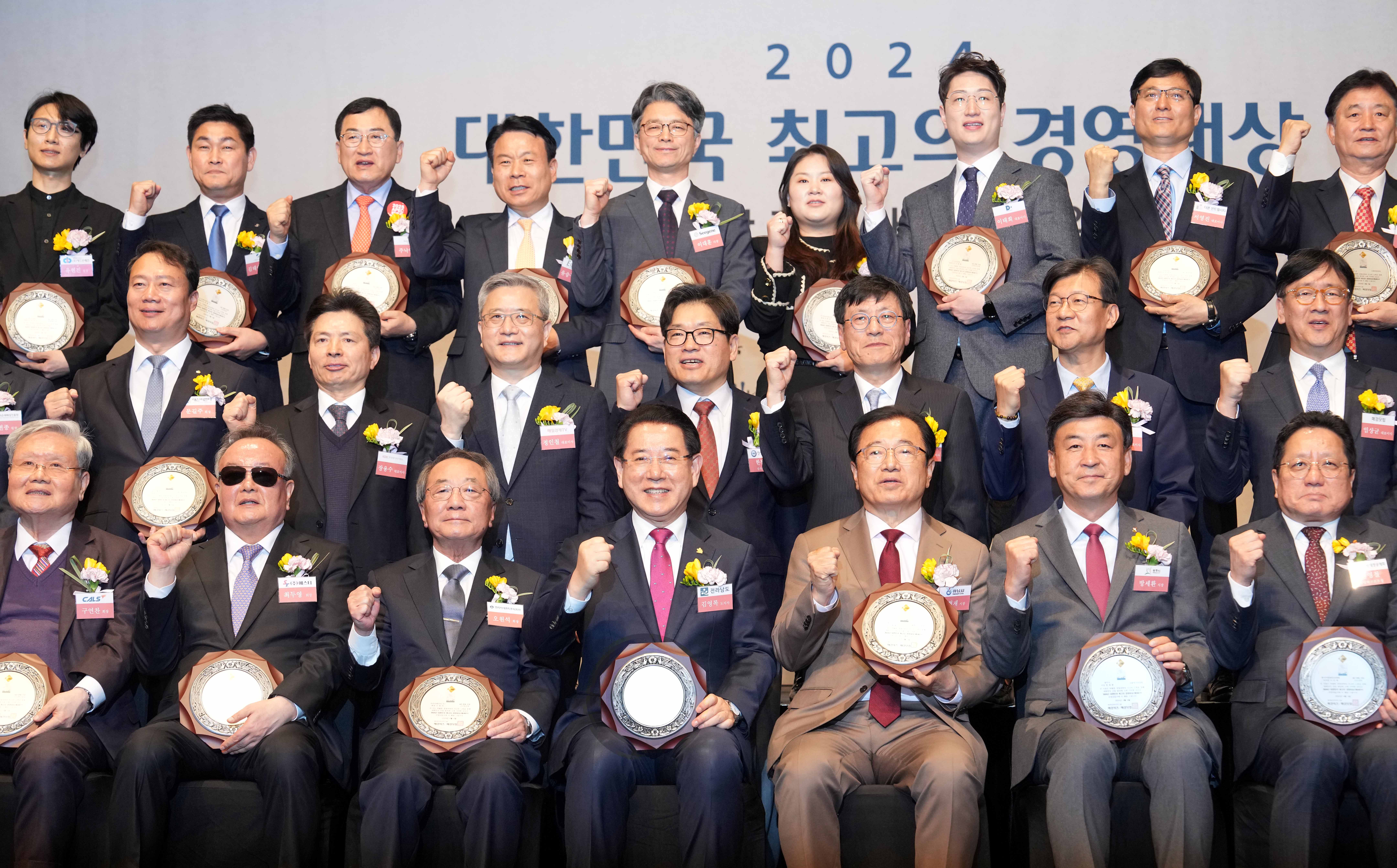 김영록 전남도지사 대한민국 최고 경영대상 수상3