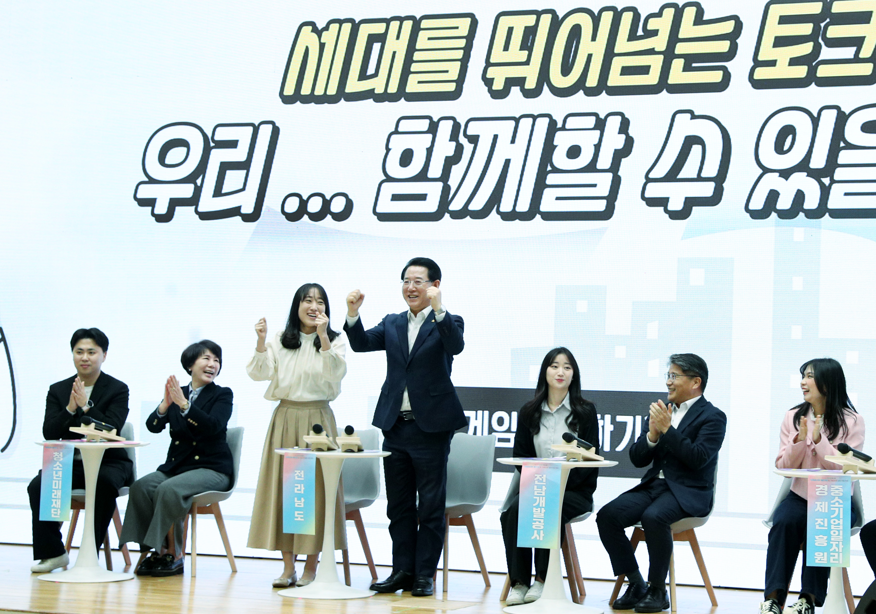 道 공사·출연기관 일·생활균형 실천 다짐 대회3