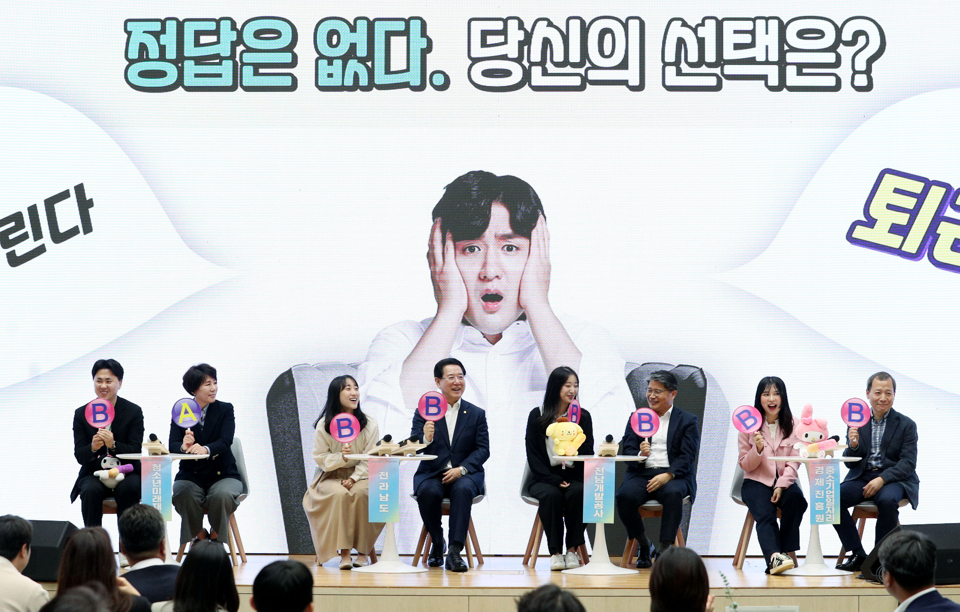 道 공사·출연기관 일·생활균형 실천 다짐 대회5
