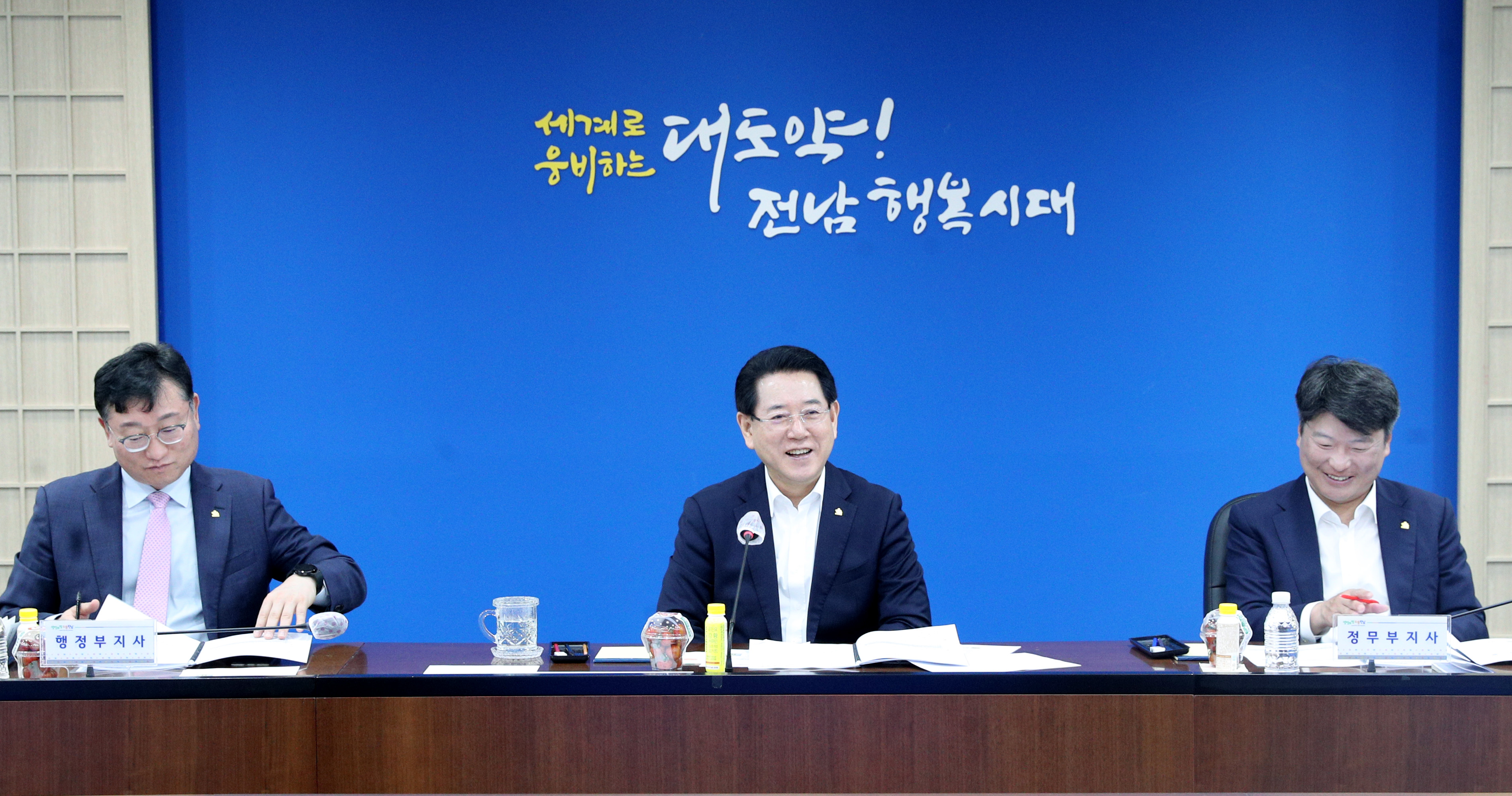 실국장 정책회의2