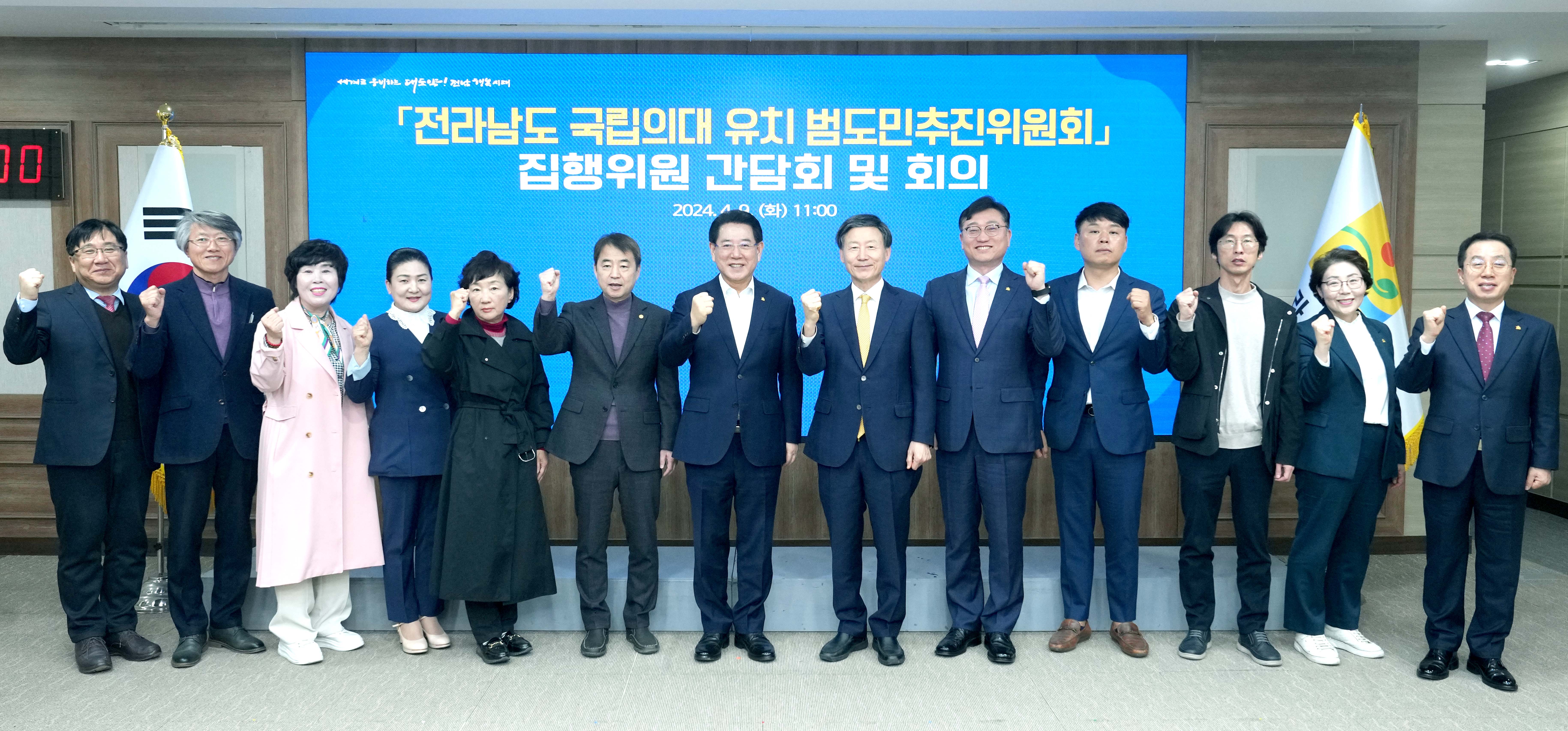 전남도, 범도민추진위 집행위원과 의대 신설 관련 간담회1