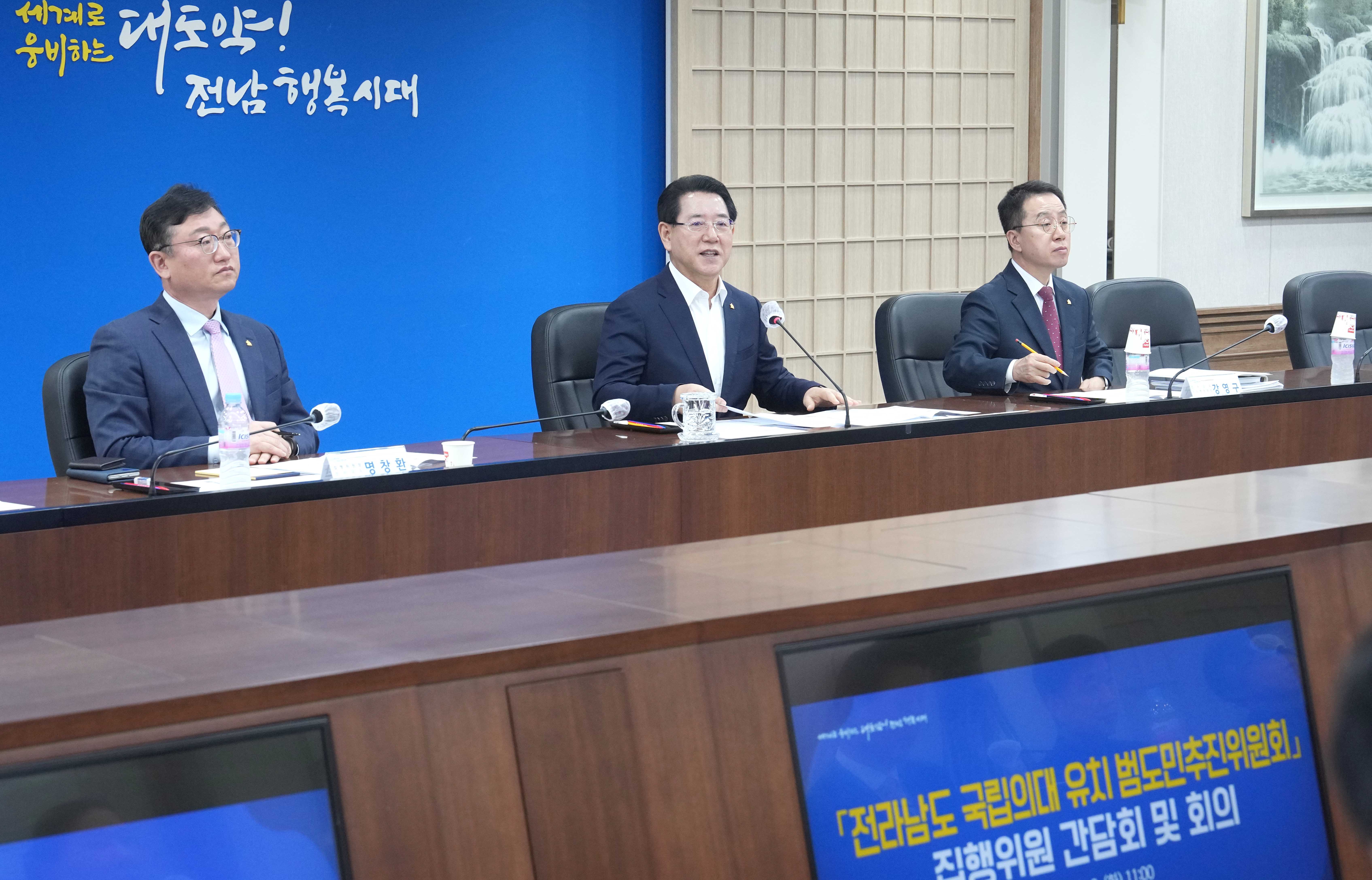 전남도, 범도민추진위 집행위원과 의대 신설 관련 간담회3