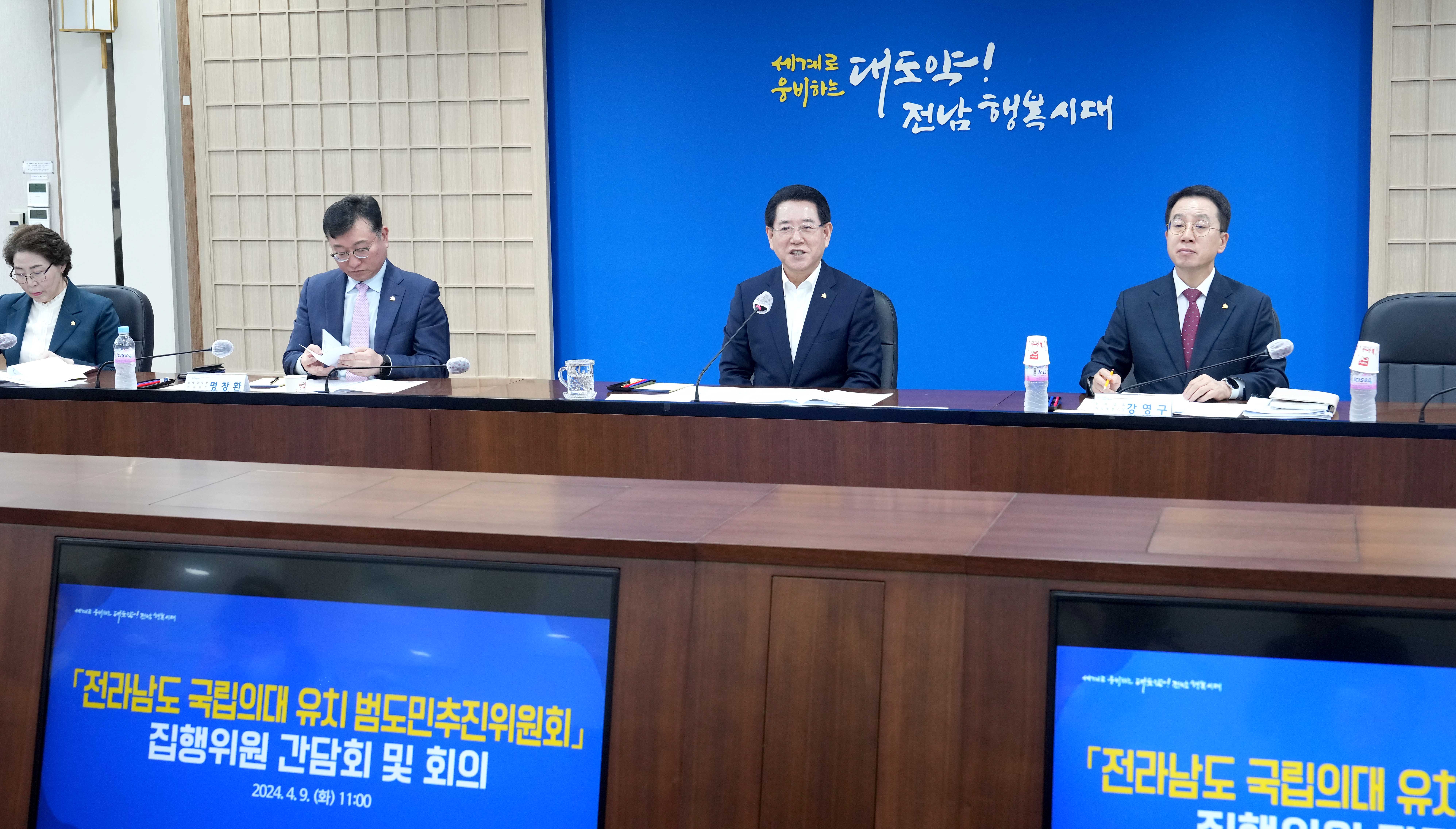 전남도, 범도민추진위 집행위원과 의대 신설 관련 간담회4
