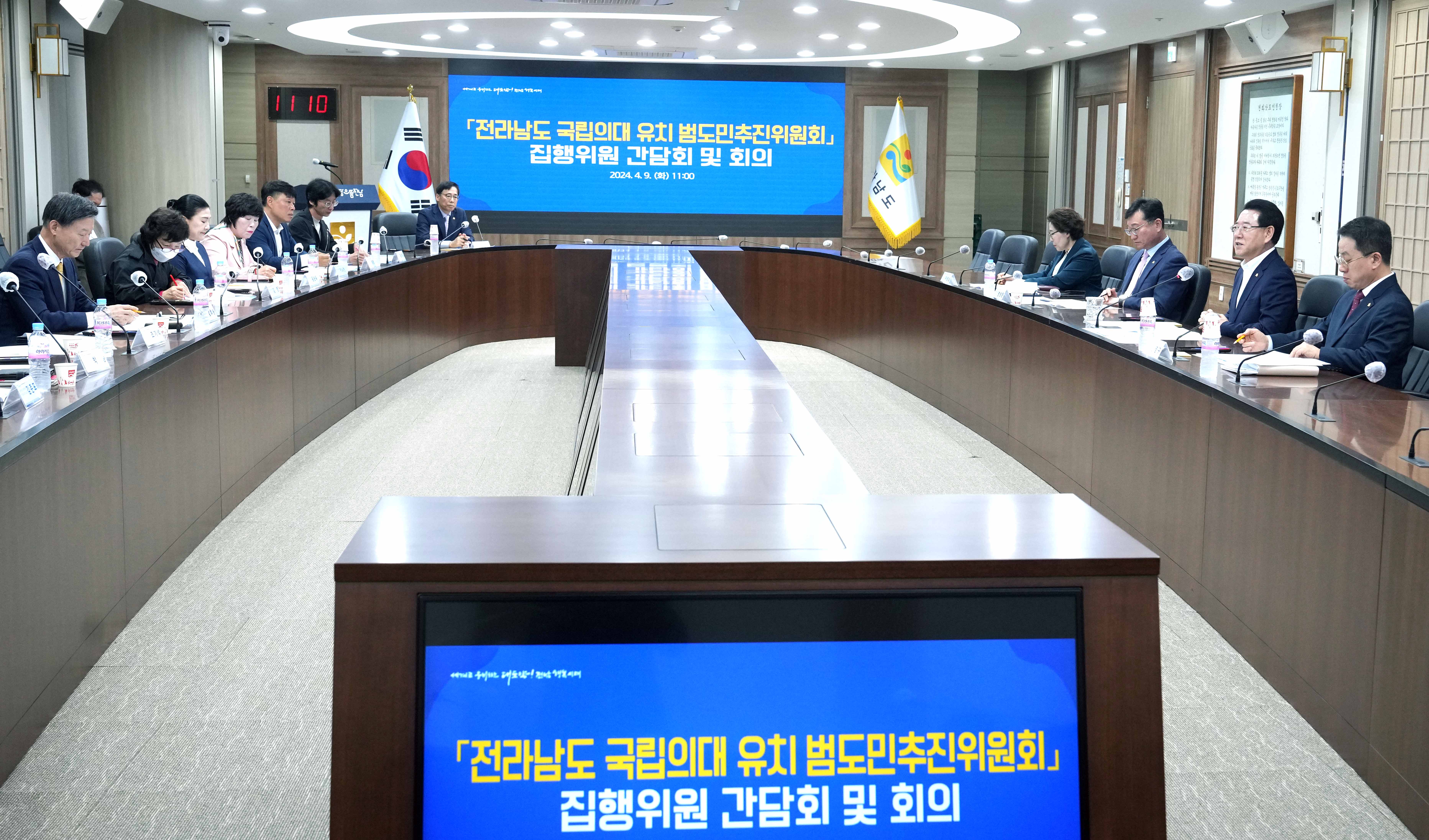 전남도, 범도민추진위 집행위원과 의대 신설 관련 간담회5