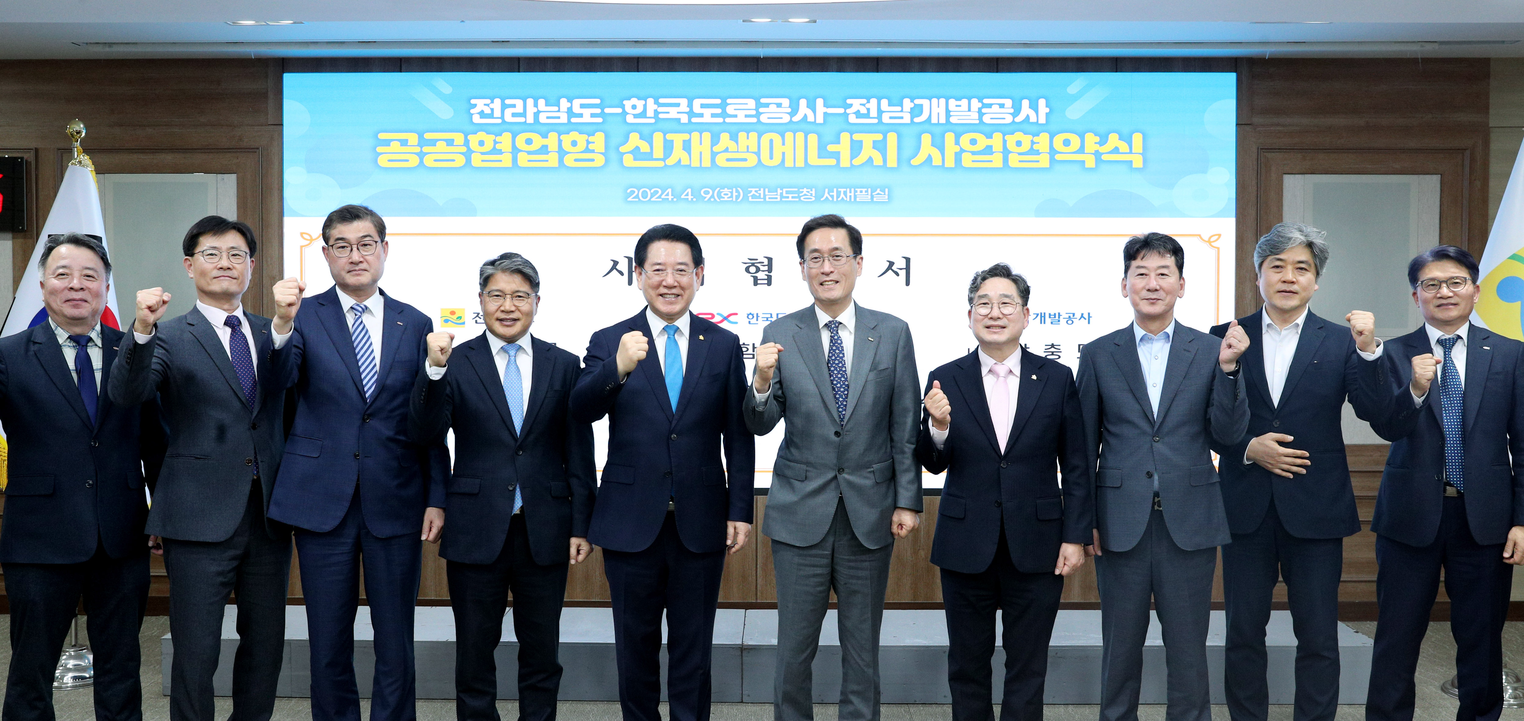 공공협업형 신재생에너지사업 업무협약식2