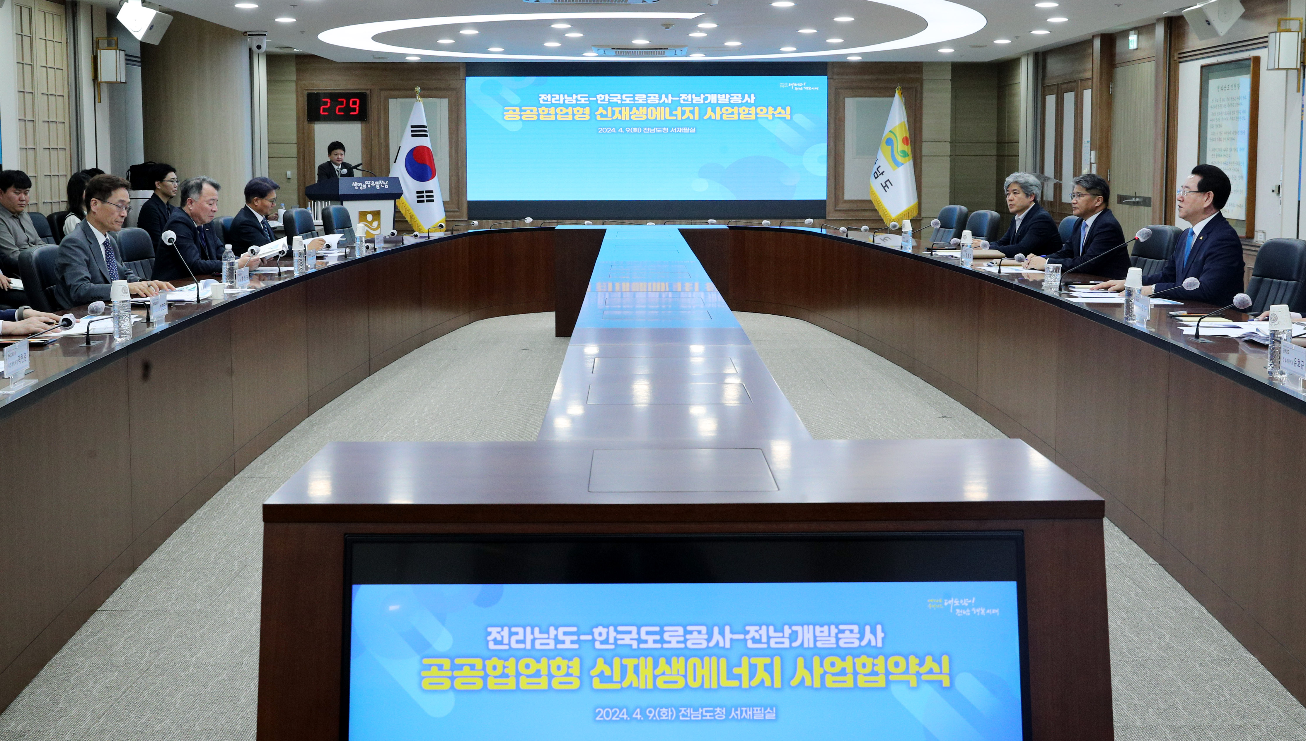 공공협업형 신재생에너지사업 업무협약식3