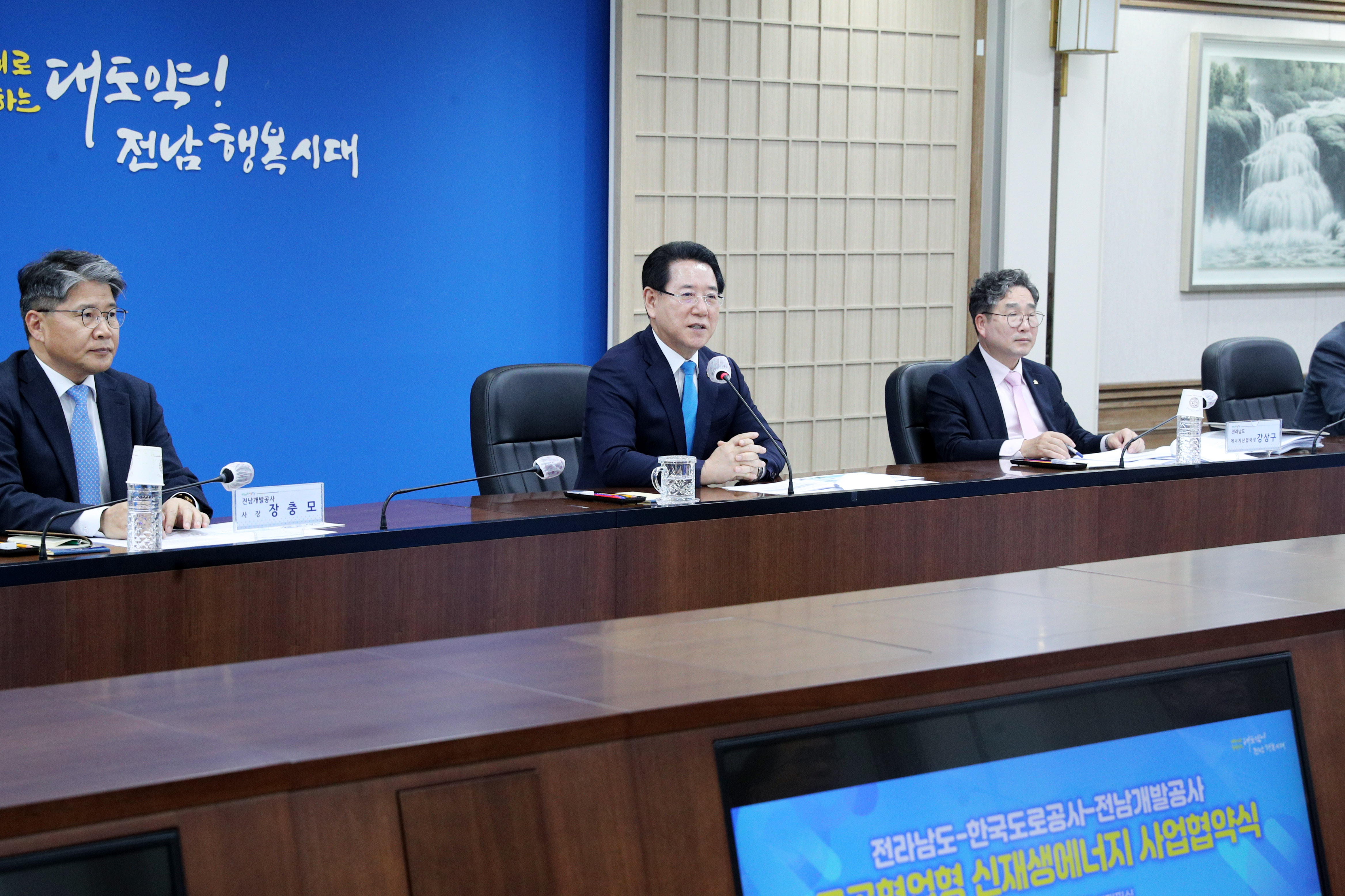 공공협업형 신재생에너지사업 업무협약식4