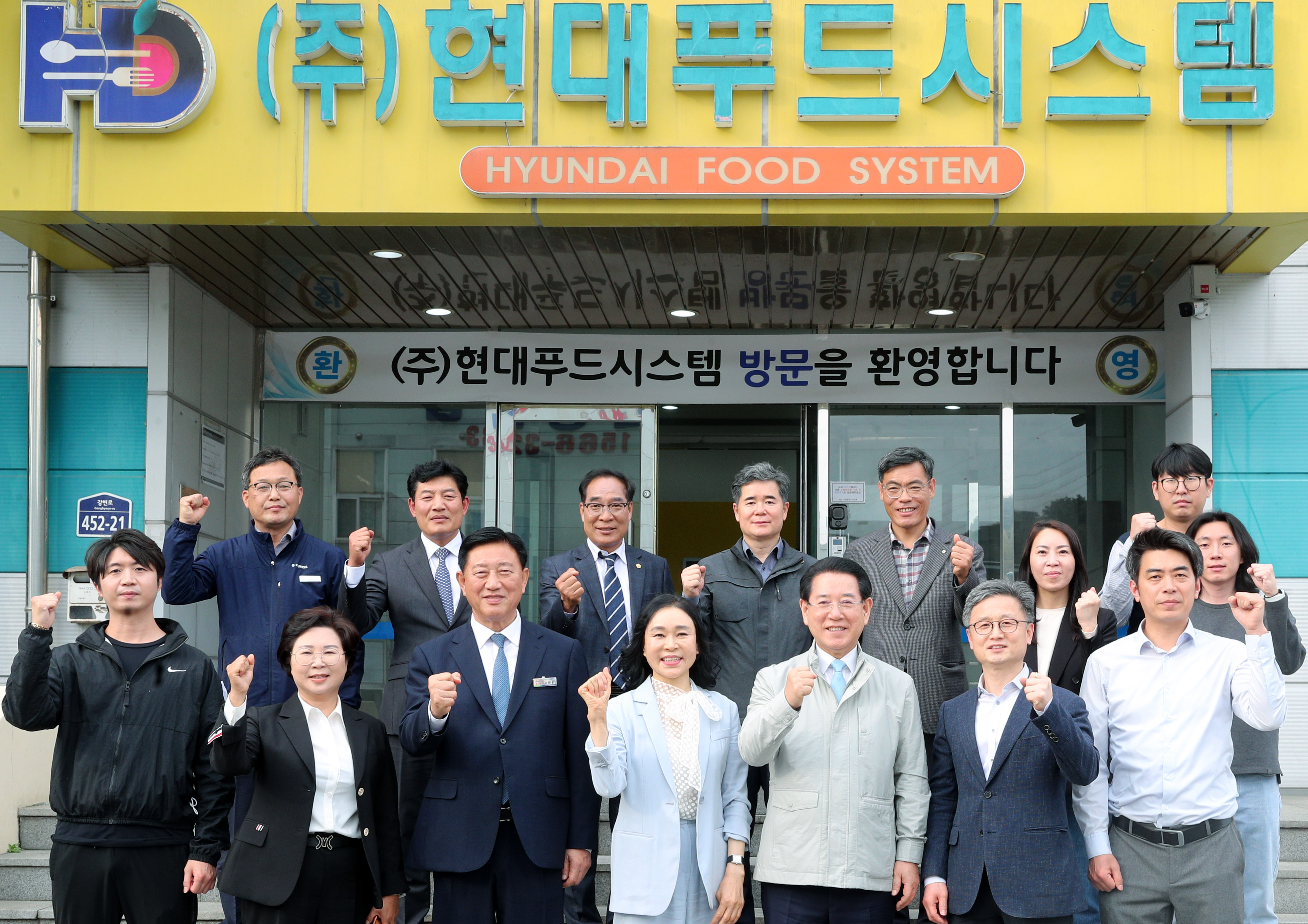 우수 농산물 가공업체 ㈜현대푸드시스템 방문5