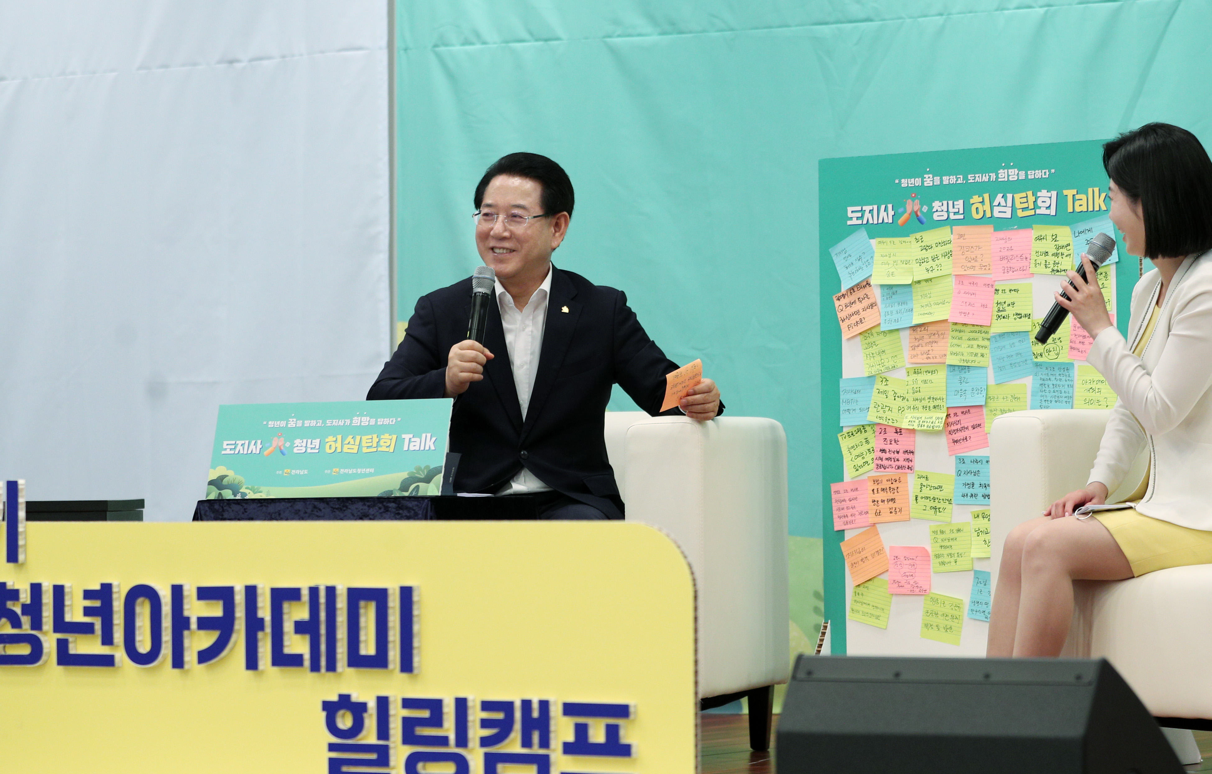 제4기 호남 청년 아카데미 도지사-청년 허심탄회 토크3